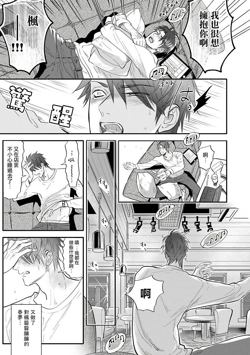 Burlesque Night | 艳舞荒诞夜 1-4 - Page 77