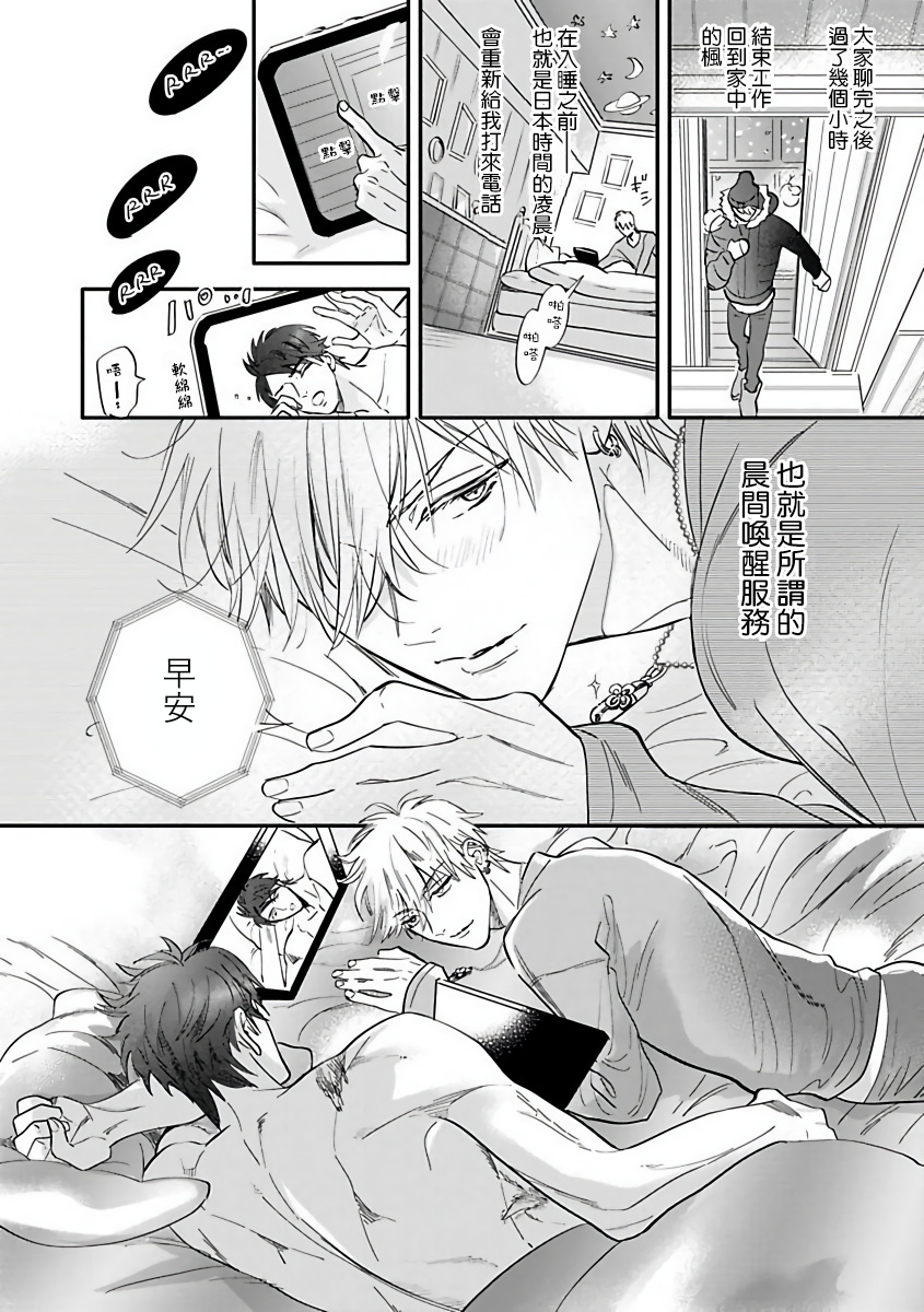 Burlesque Night | 艳舞荒诞夜 1-4 - Page 84