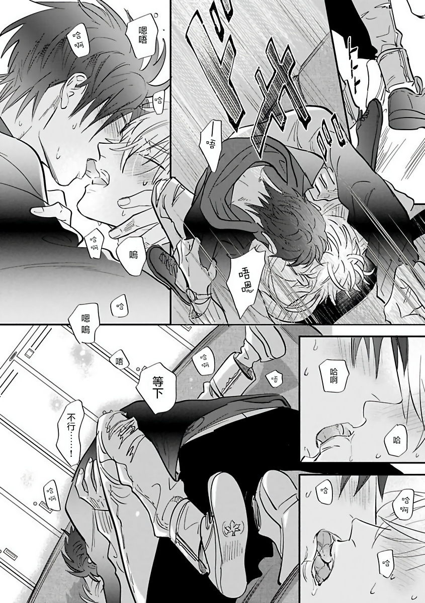 Burlesque Night | 艳舞荒诞夜 1-4 - Page 94