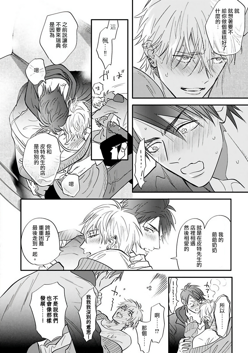 Burlesque Night | 艳舞荒诞夜 1-4 - Page 96