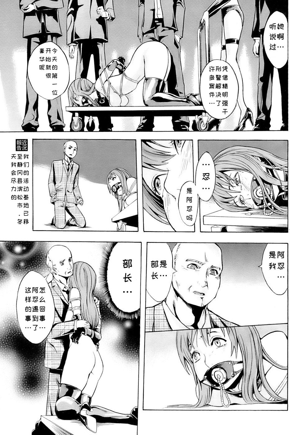 Shinobu Ch. 1-3 - Page 31