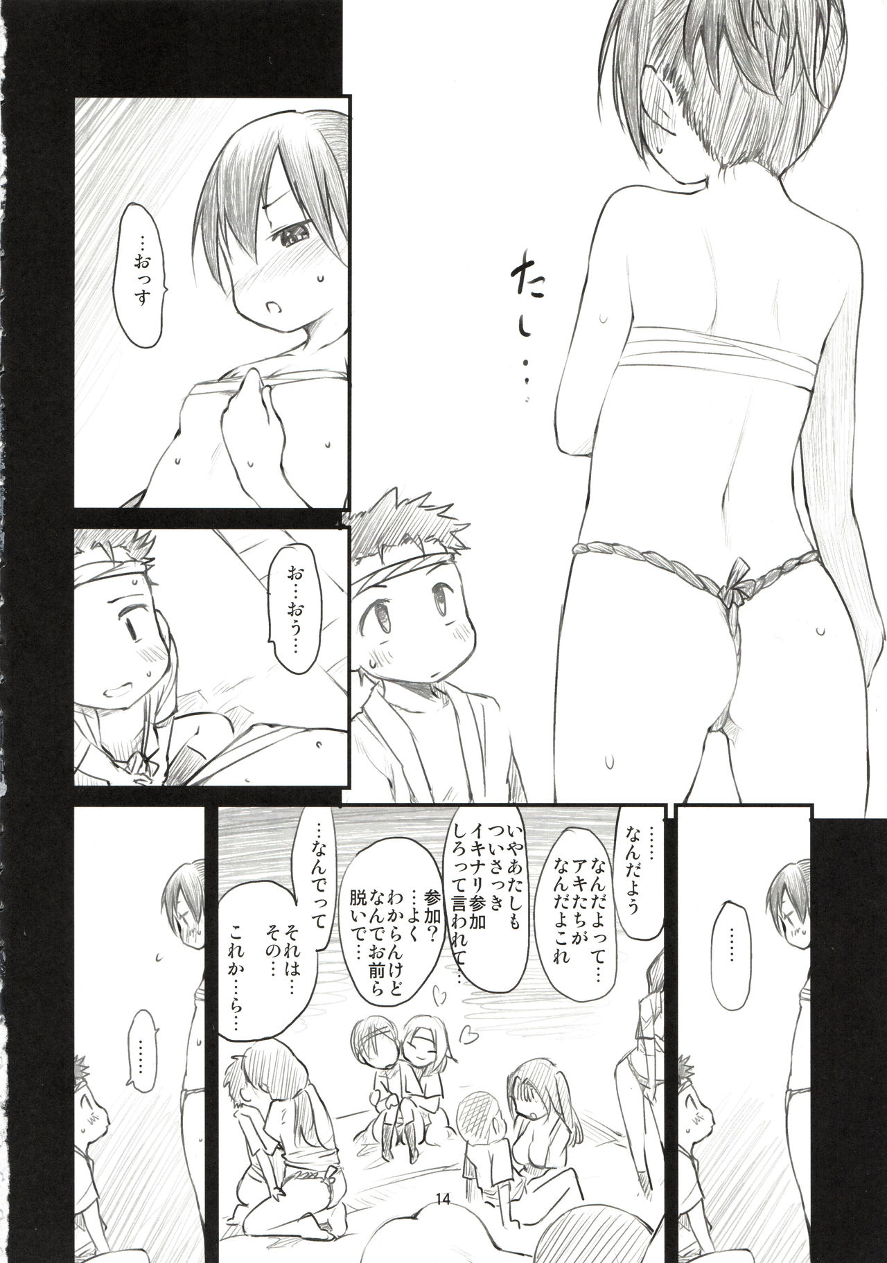 Sweet Madrigal - Page 15