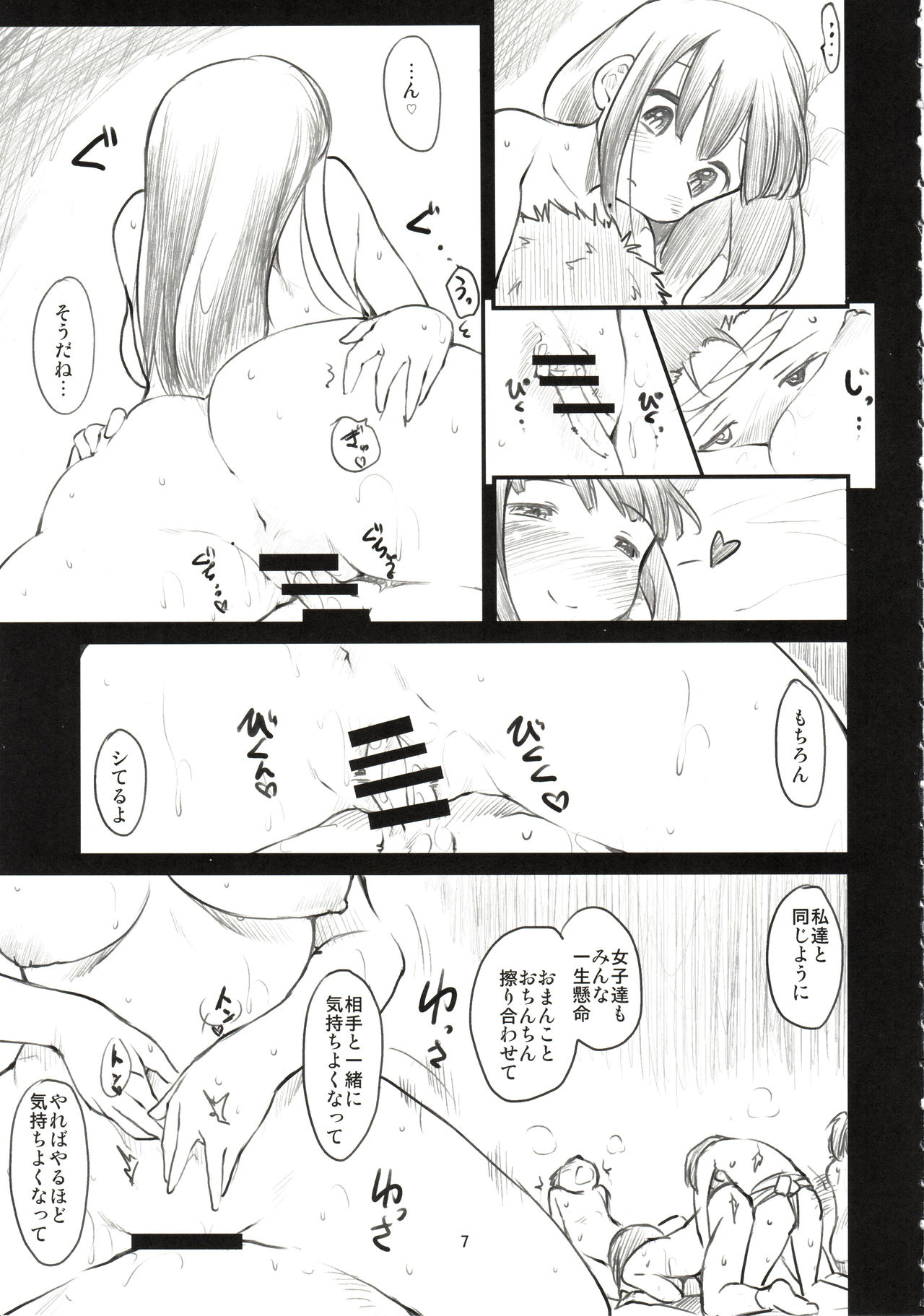Preview page 8