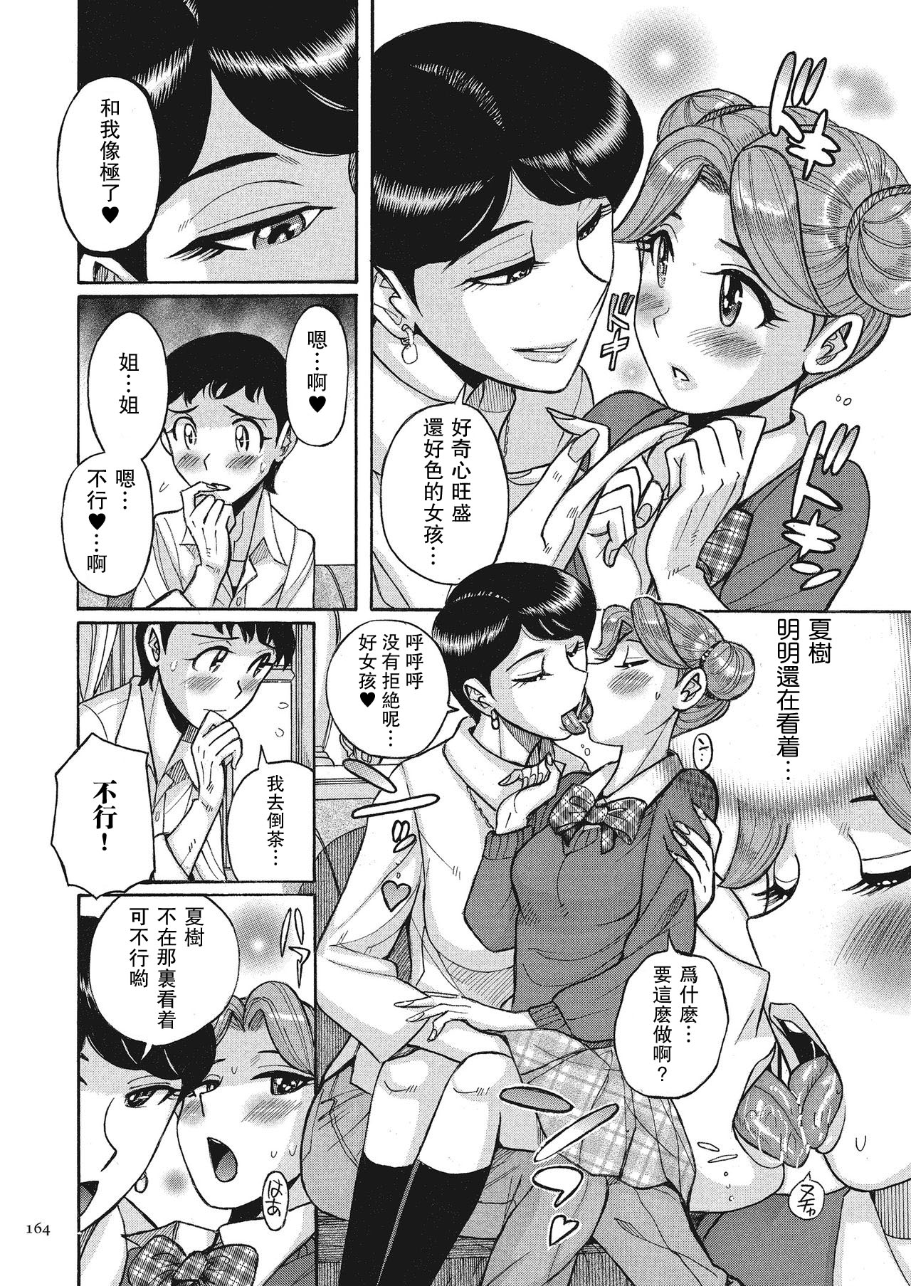 Double Secret  ch 8 - Page 12