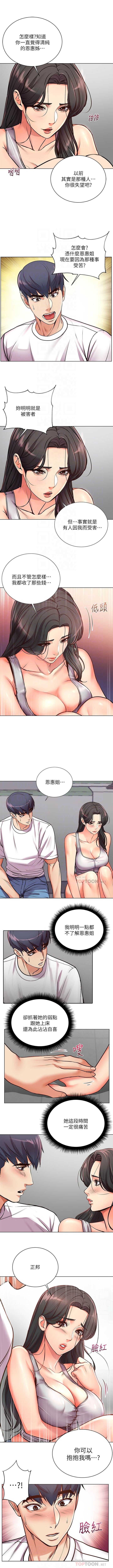 超市的漂亮姐姐 1-47 官方中文(連載中) - Page 210