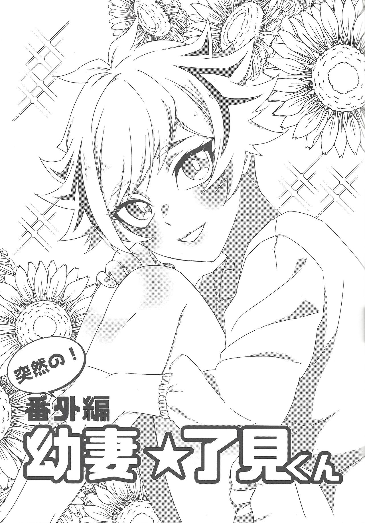 Hitodzuma Ryoken Ⅱ - Page 10