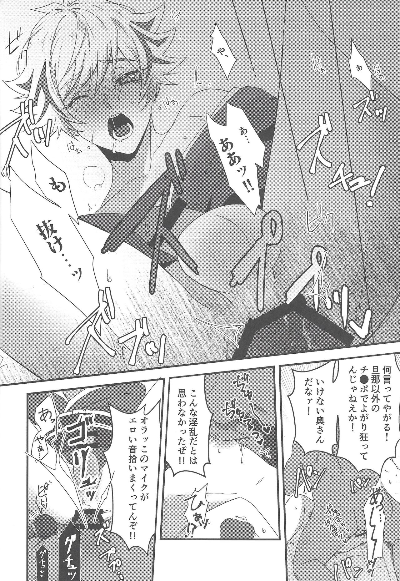 Hitodzuma Ryoken Ⅱ - Page 19