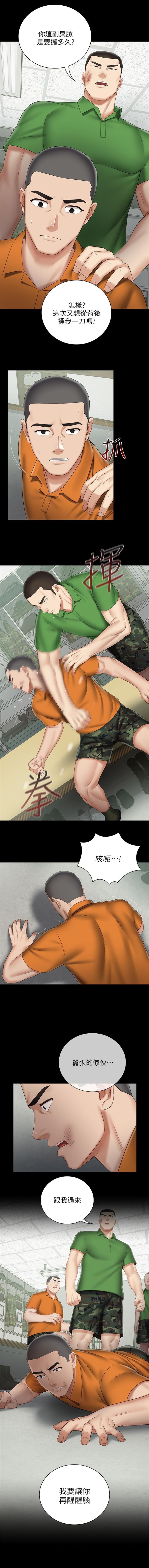妹妹的義務 1-47 官方中文（連載中） - Page 365