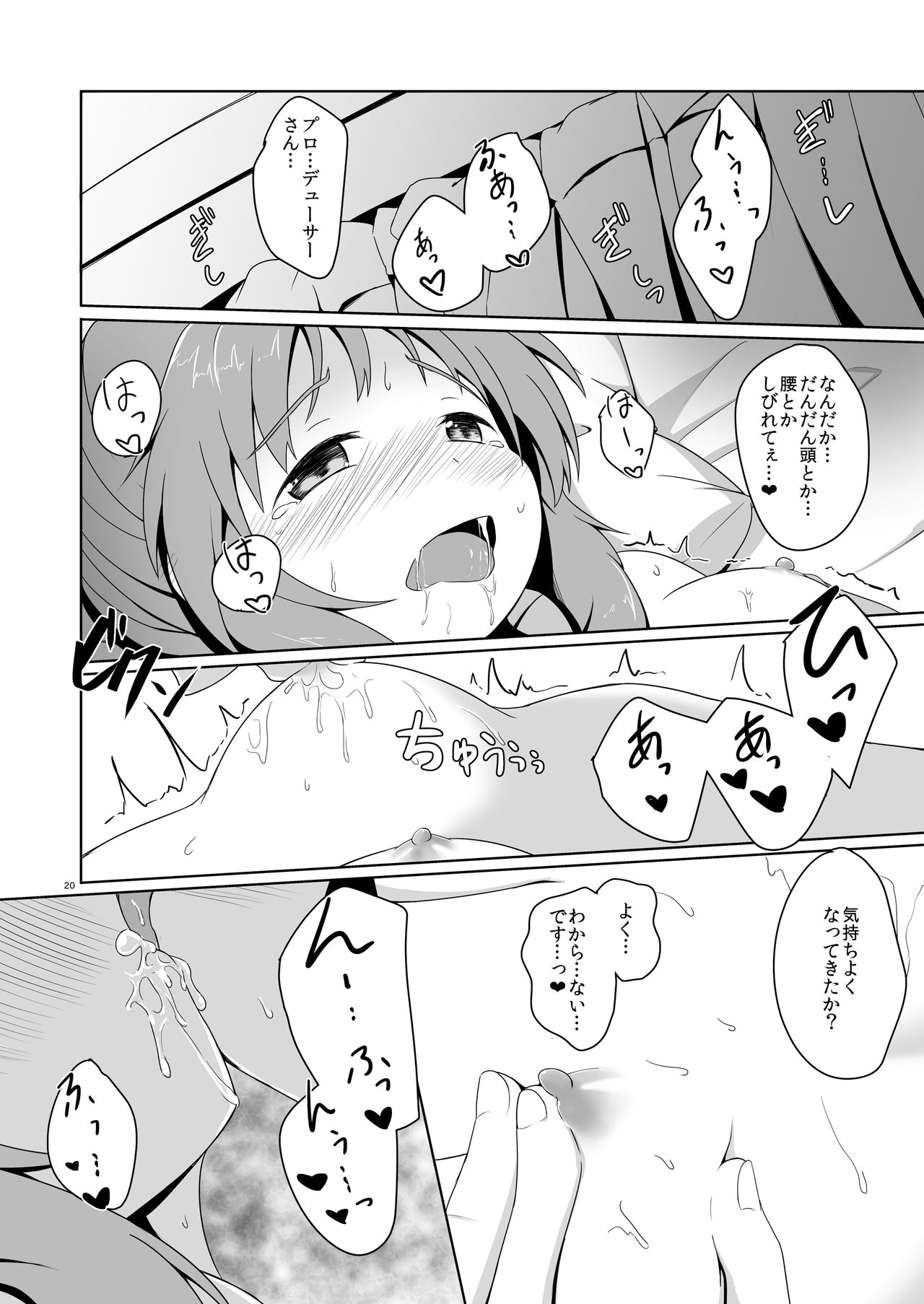 Aiko Myu - Page 20