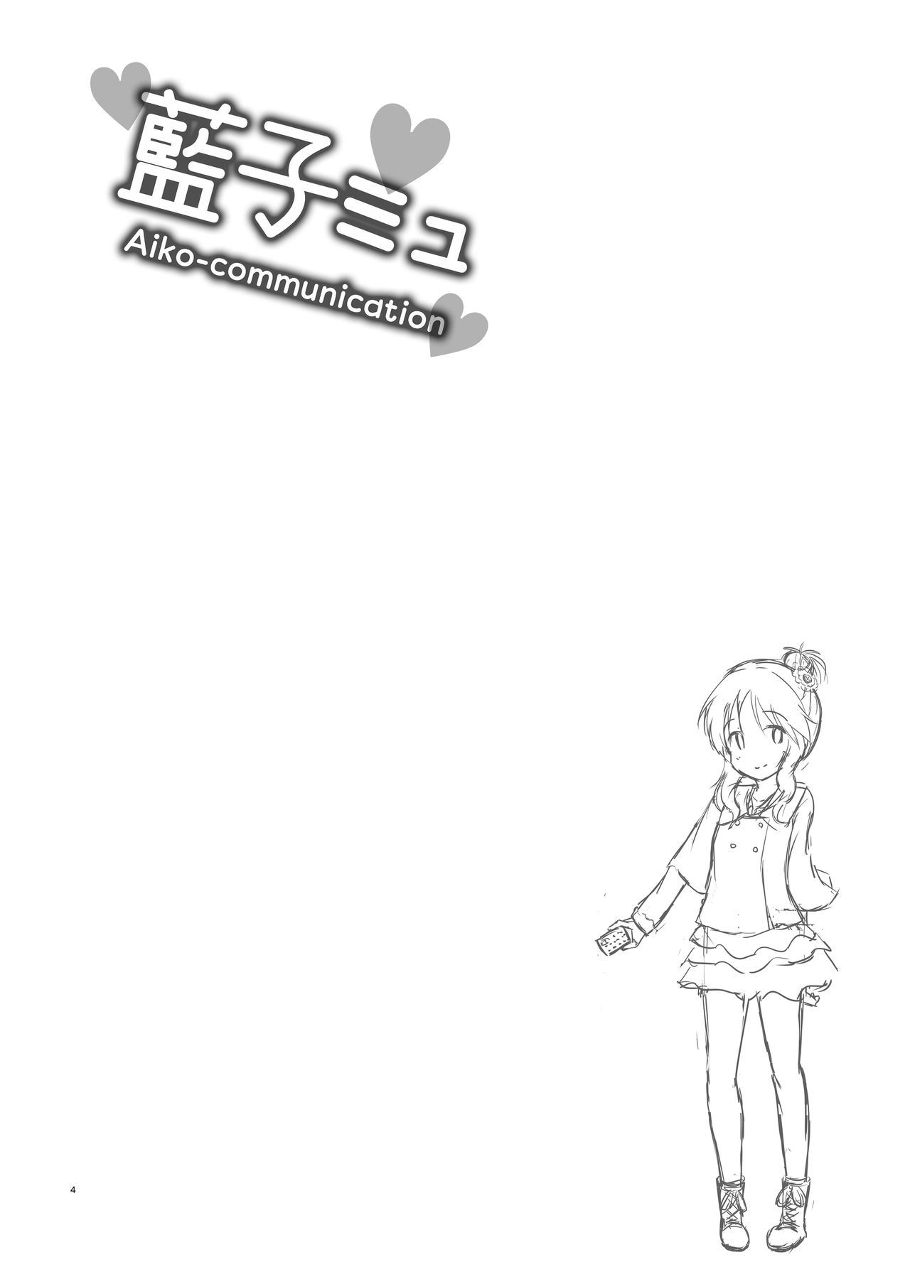 Aiko Myu - Page 4