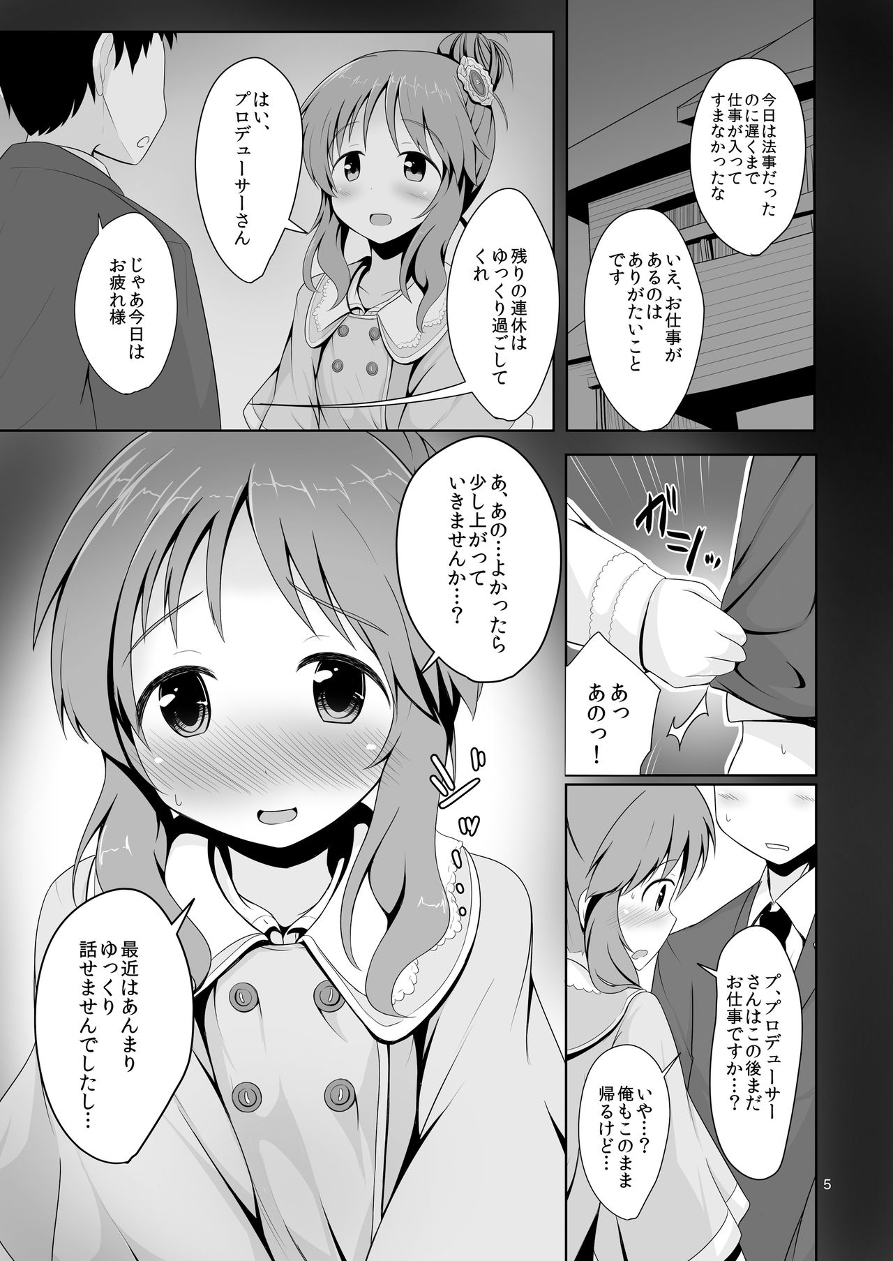 Aiko Myu - Page 5