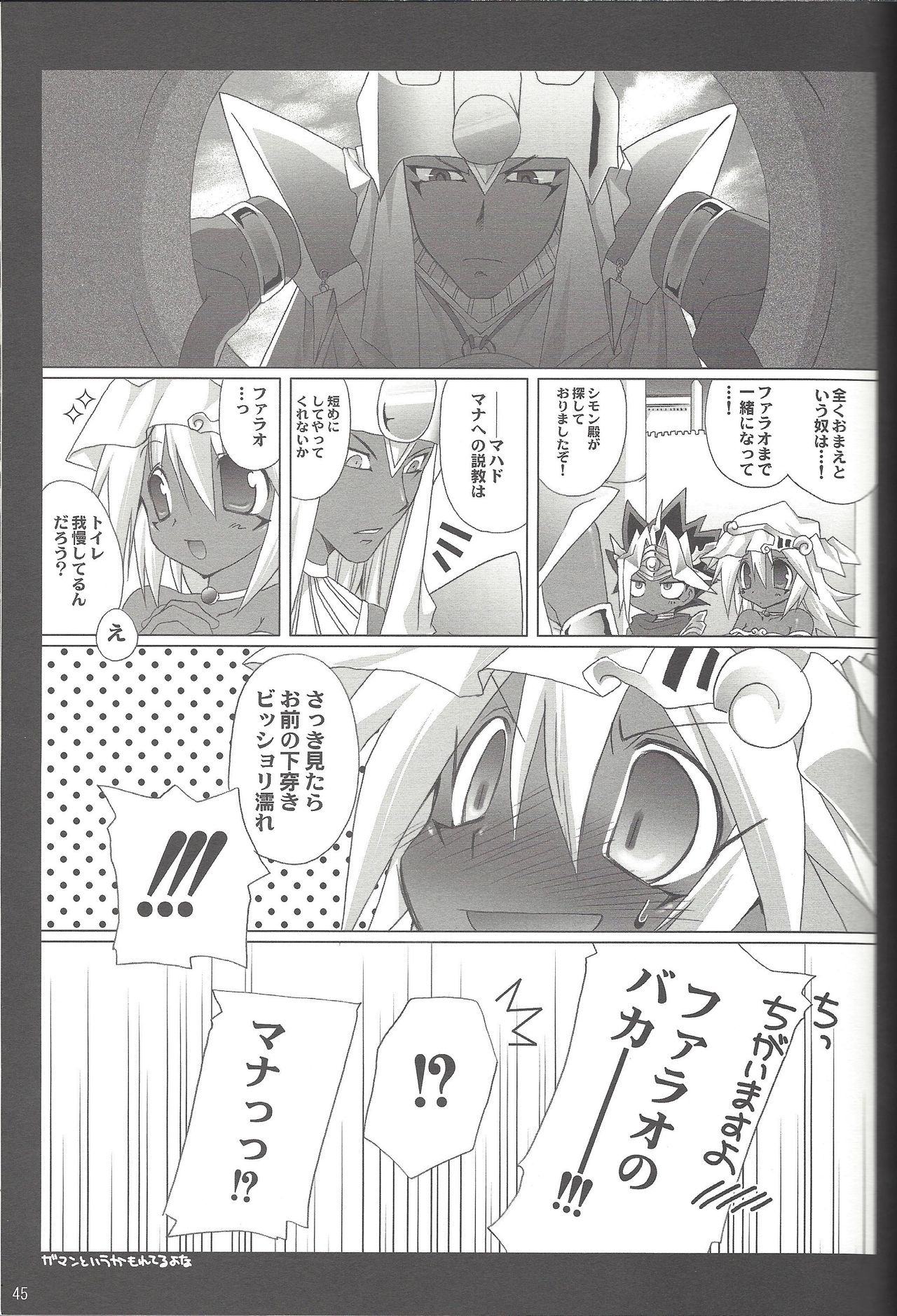 ENDLESS MY WIN! - Page 44