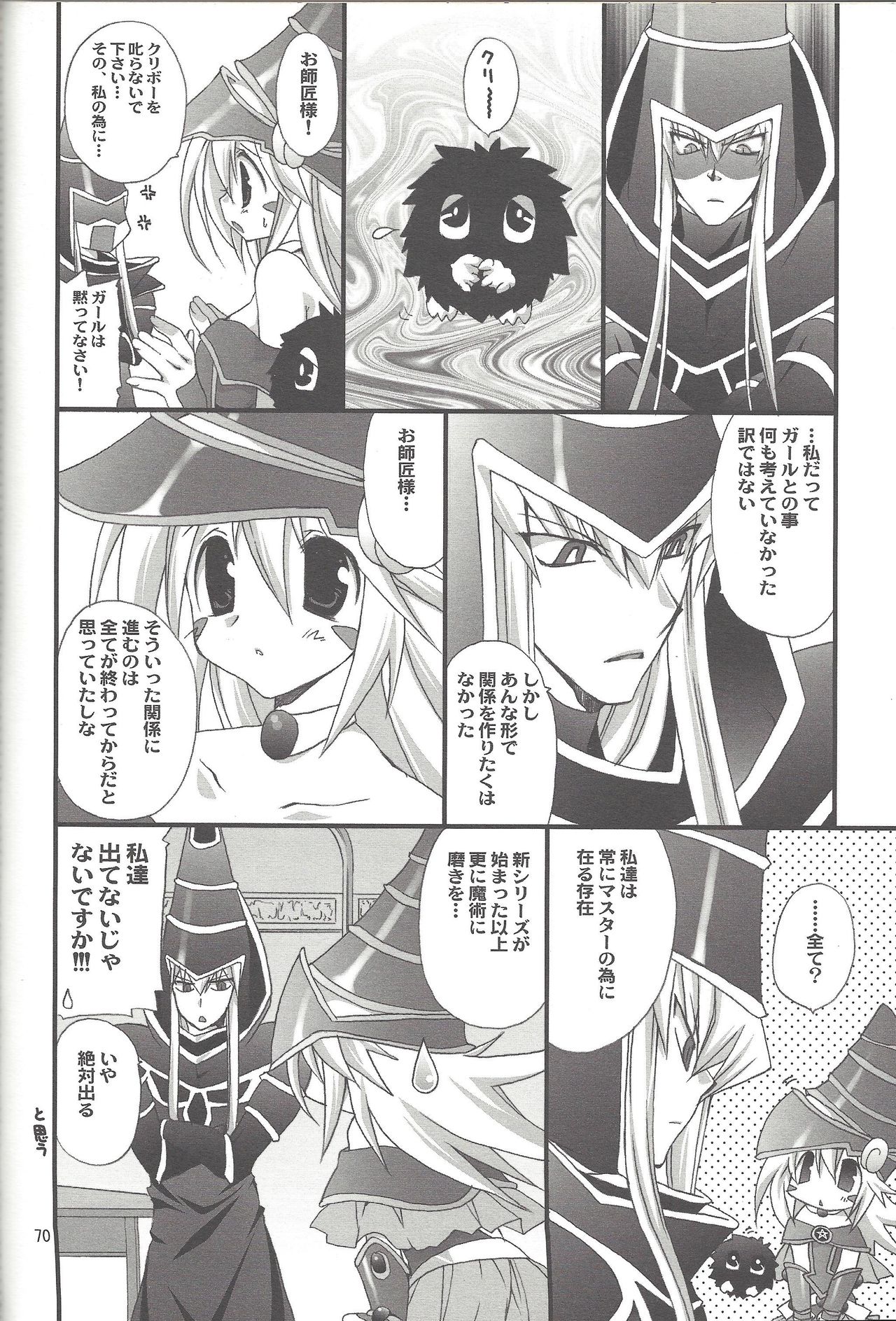 ENDLESS MY WIN! - Page 69