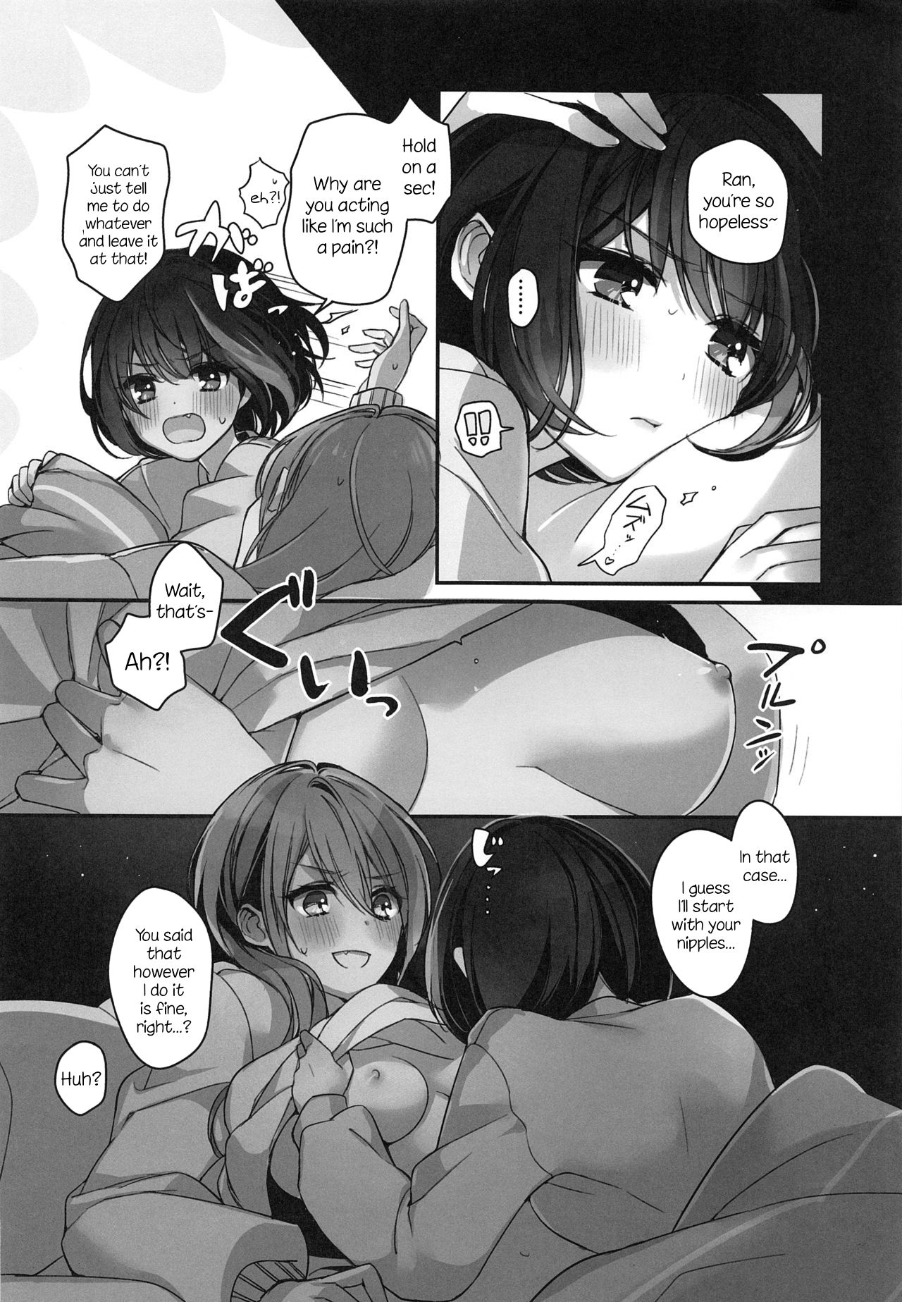 Okusuri Nureta Ne - Page 49