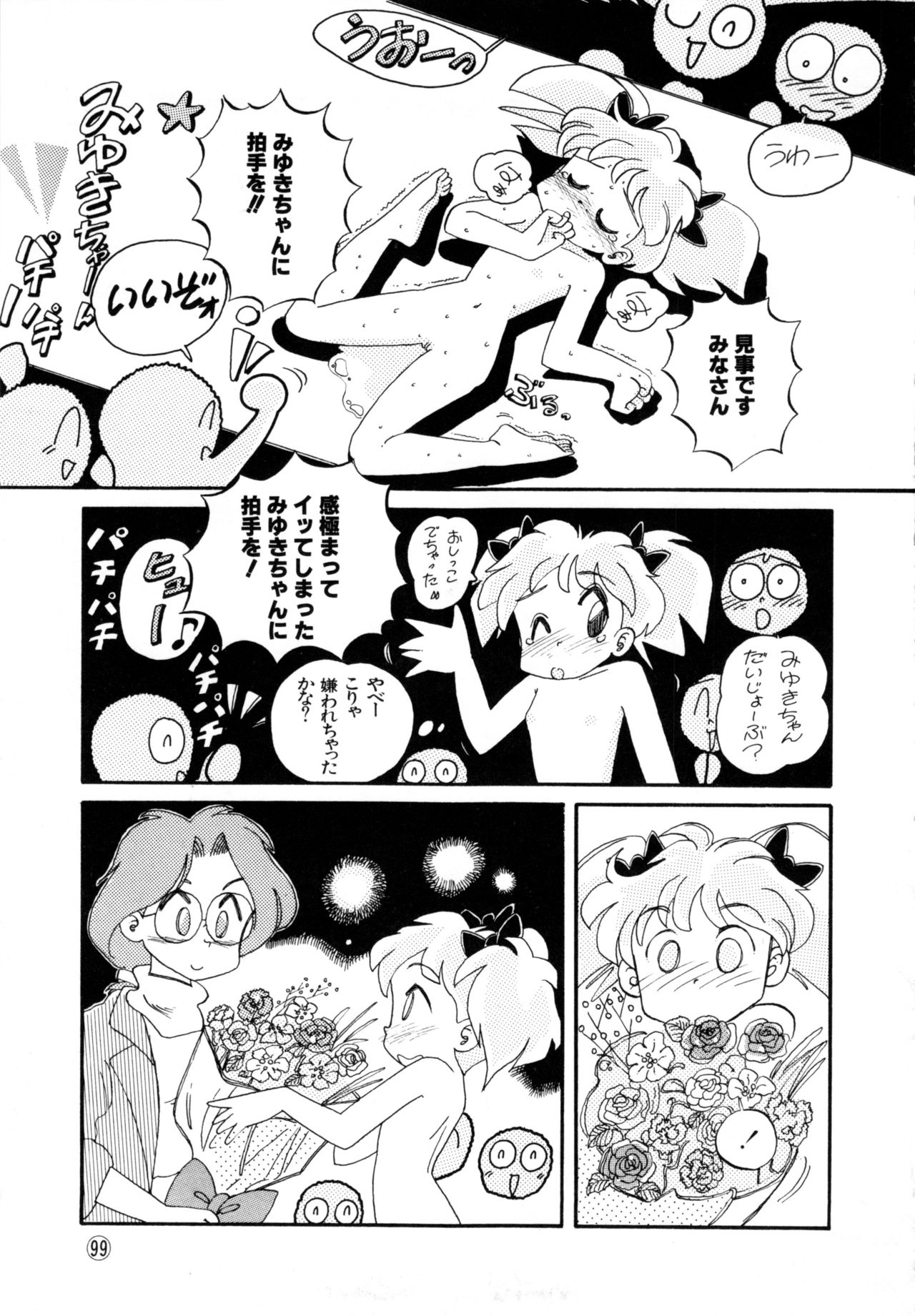 Comic NENE No. 6 - Page 102