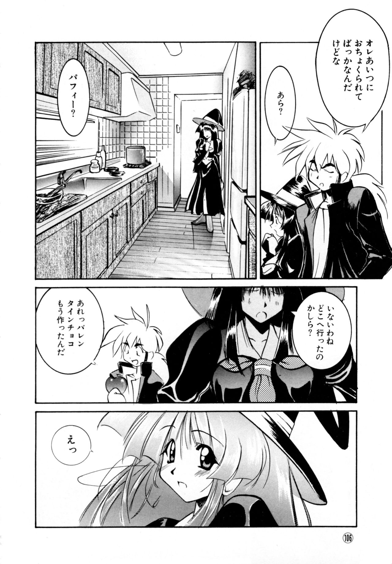 Comic NENE No. 6 - Page 109