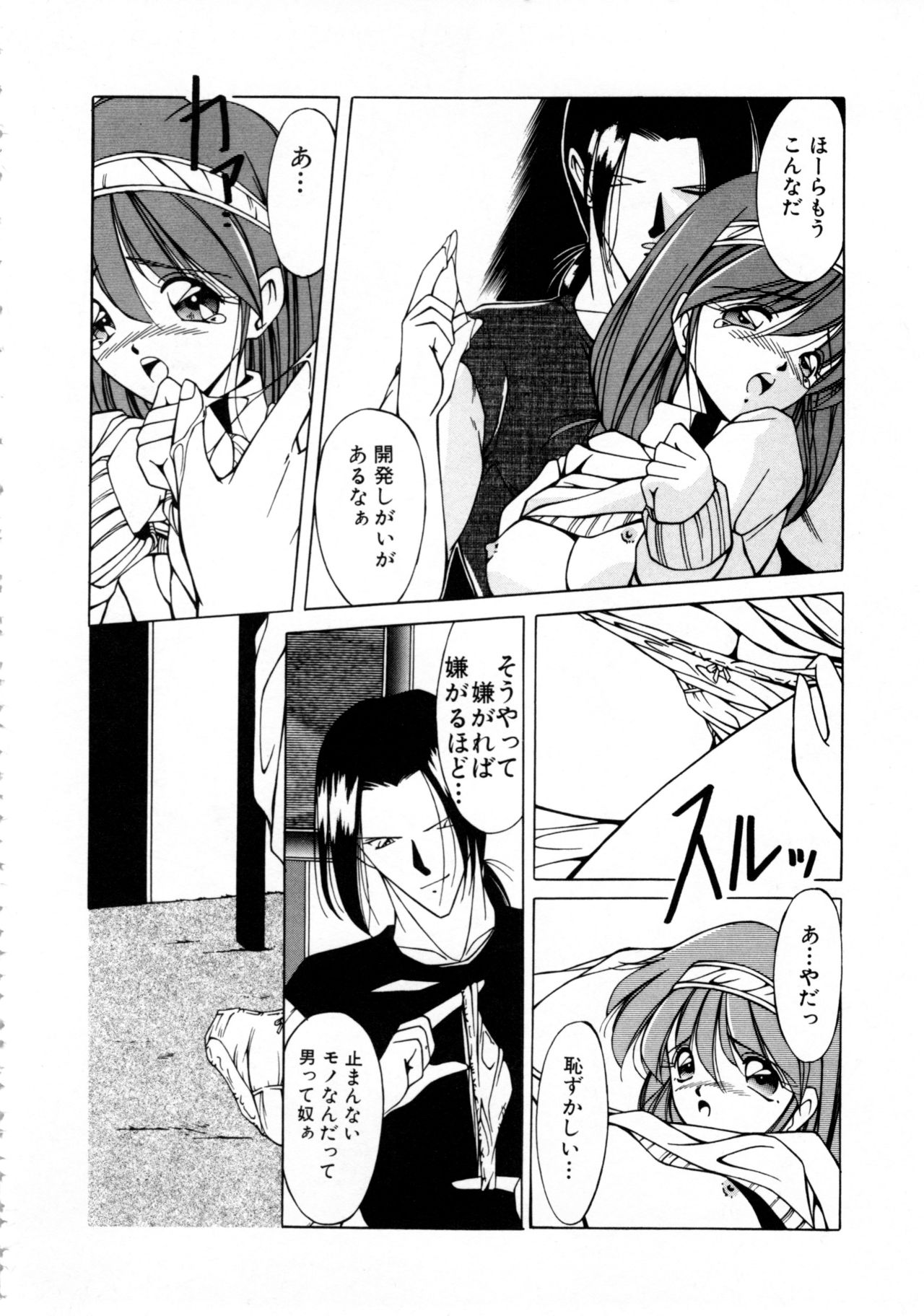 Comic NENE No. 6 - Page 143