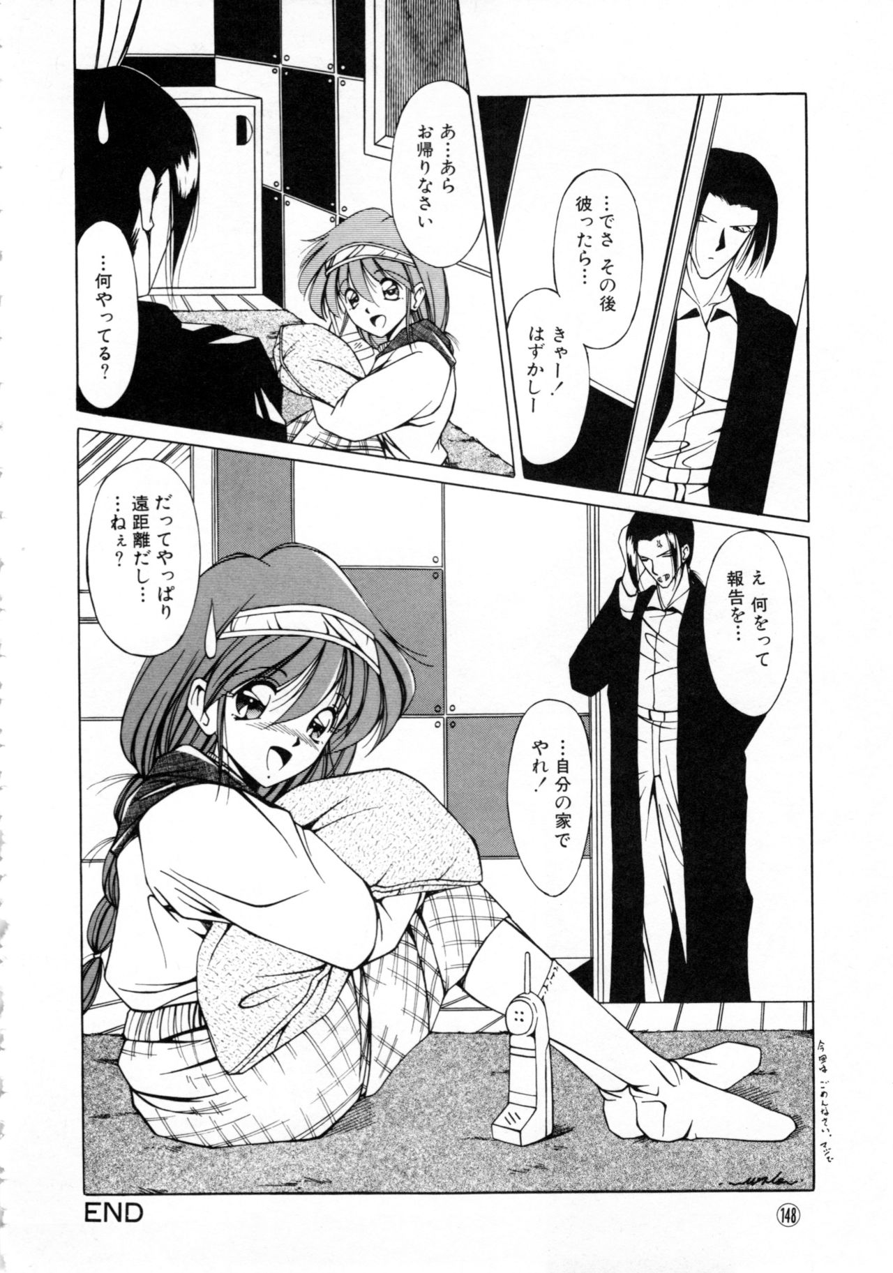 Comic NENE No. 6 - Page 151