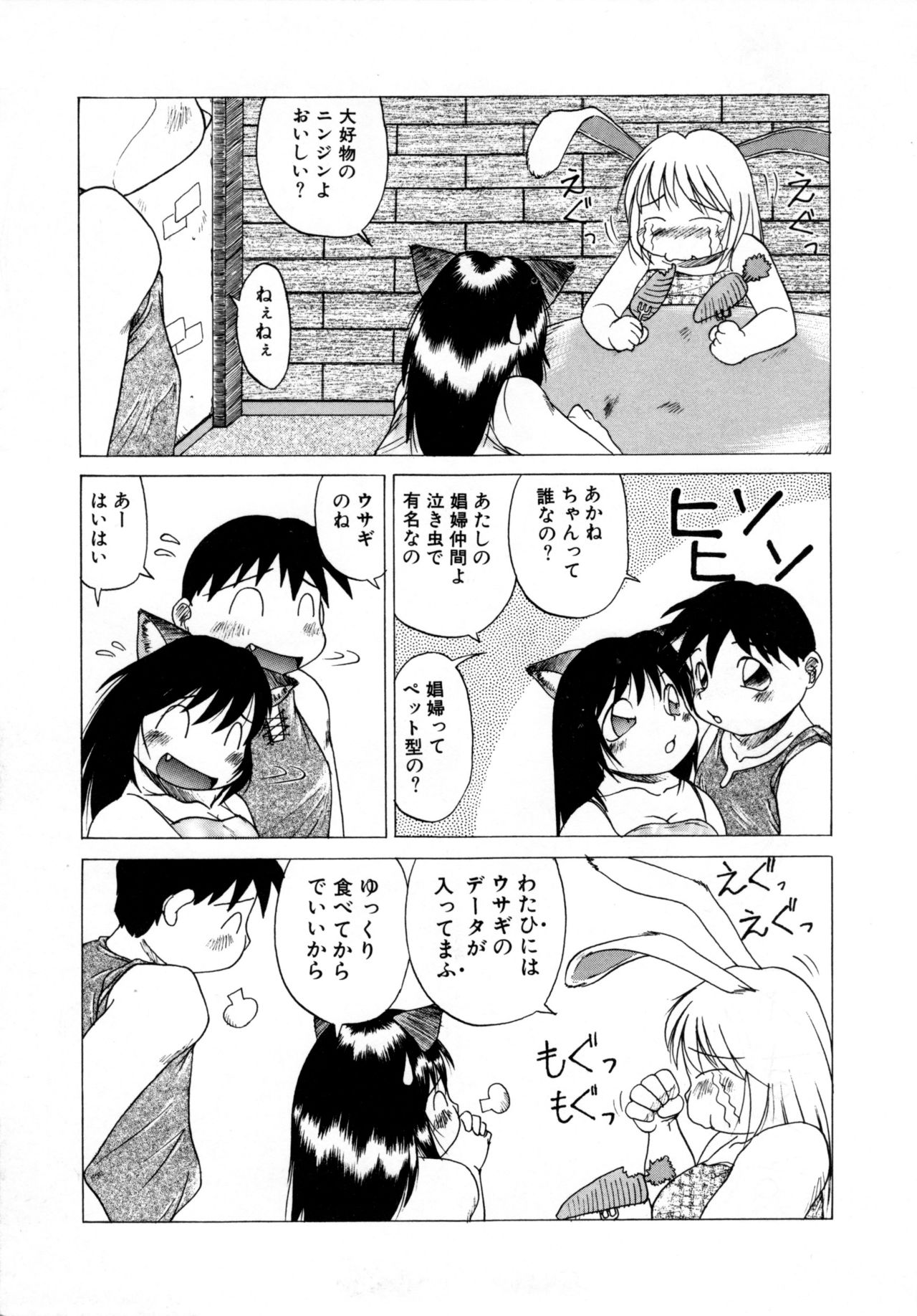 Comic NENE No. 6 - Page 18