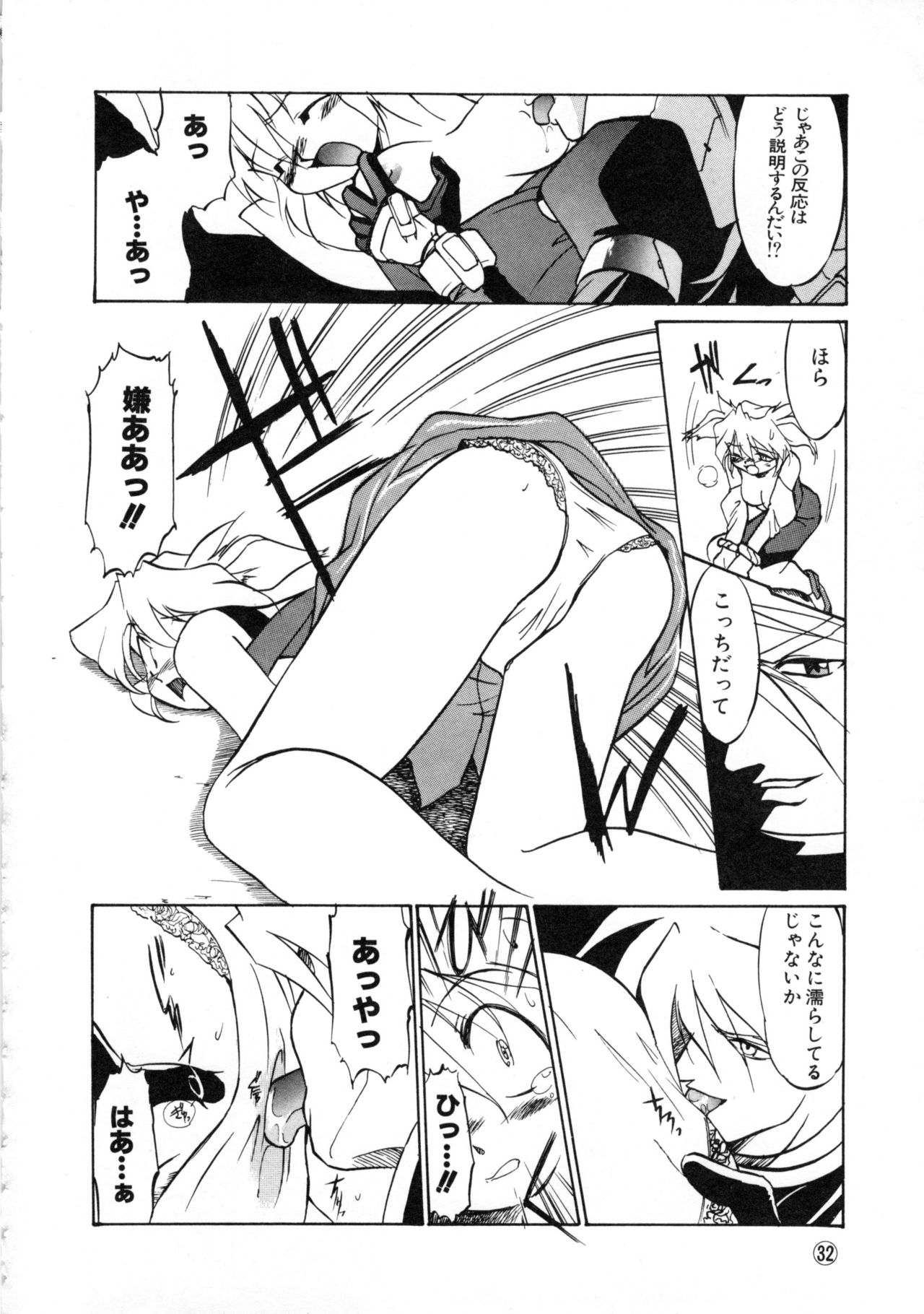 Comic NENE No. 6 - Page 35