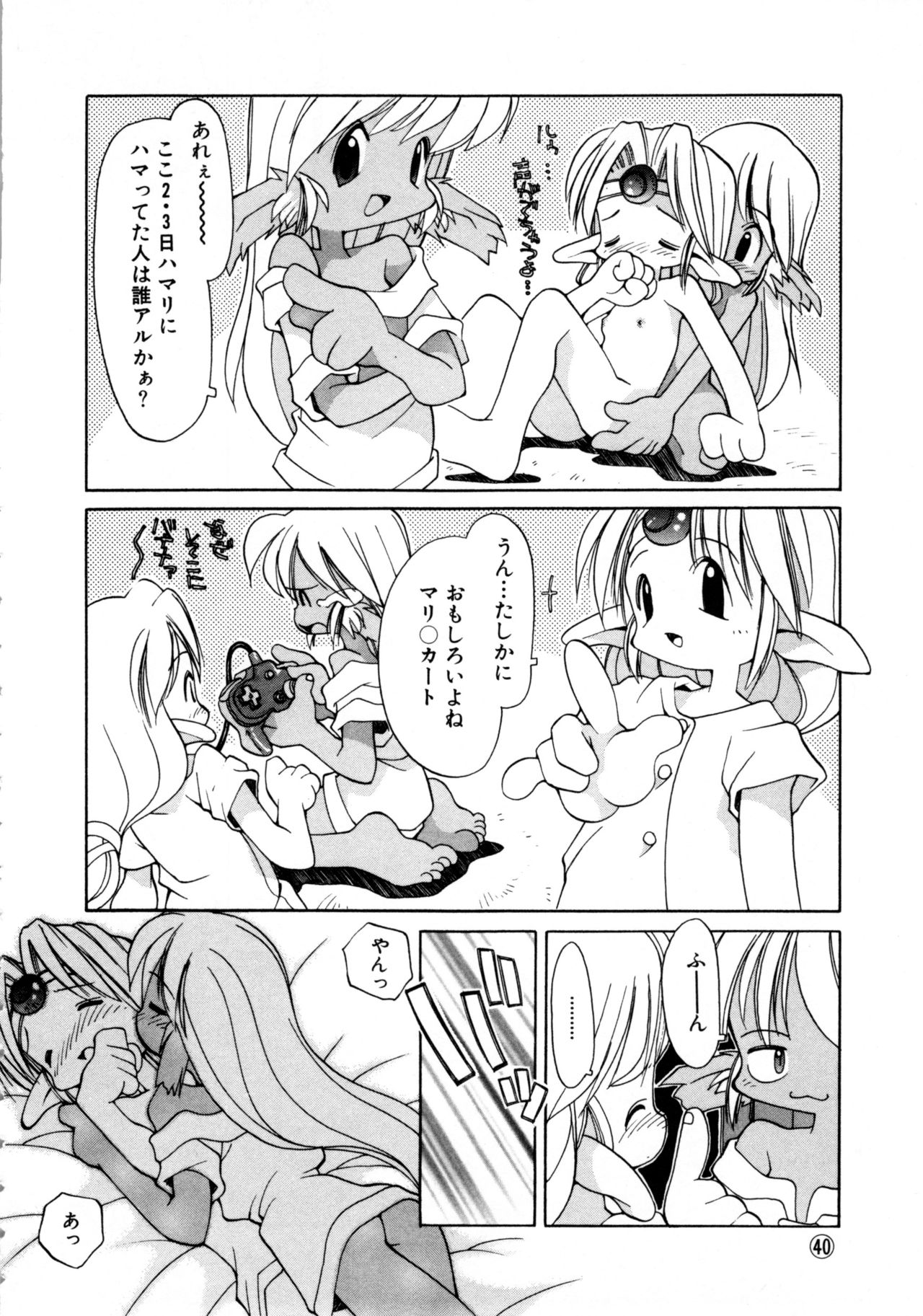Comic NENE No. 6 - Page 43
