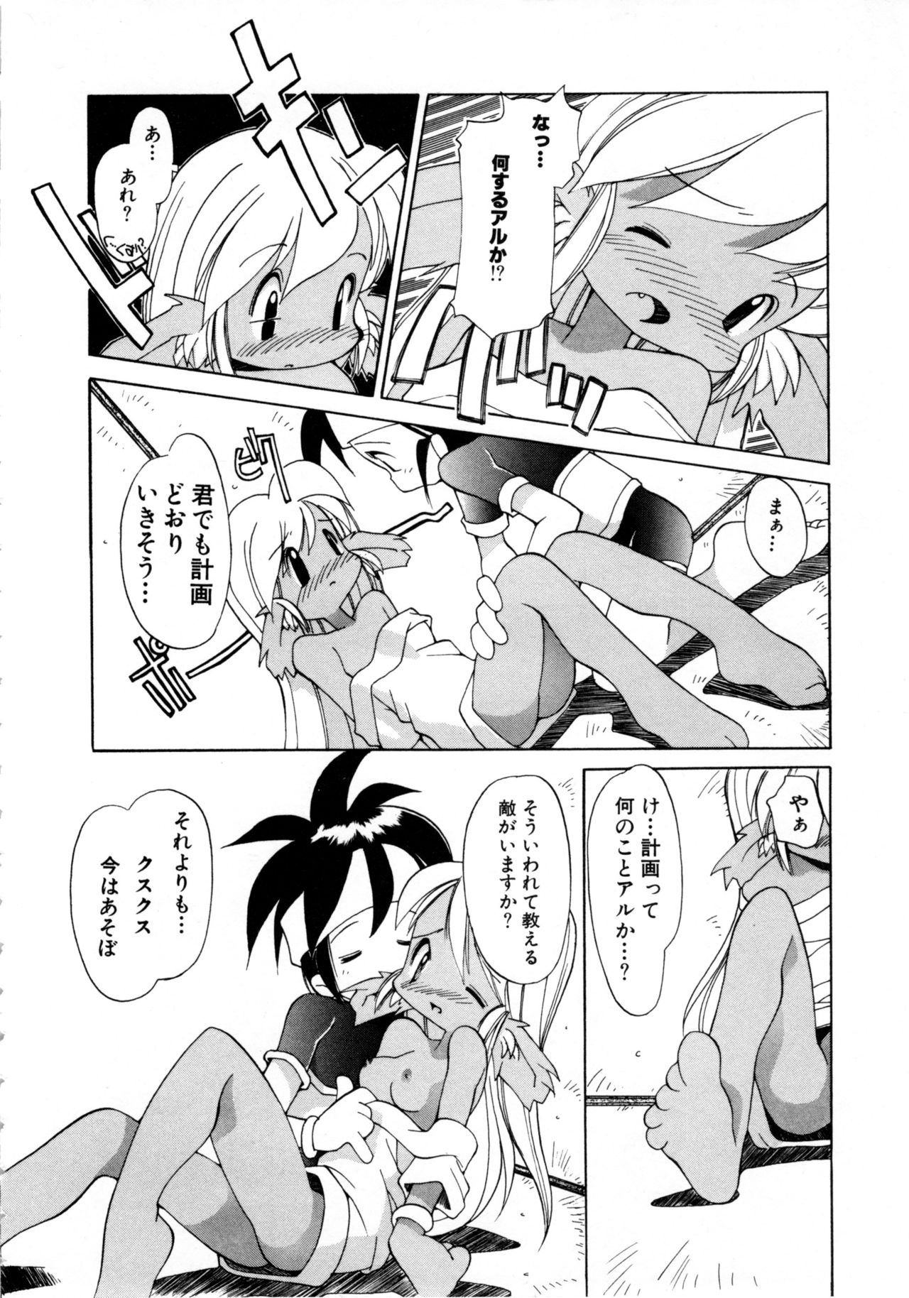 Comic NENE No. 6 - Page 51