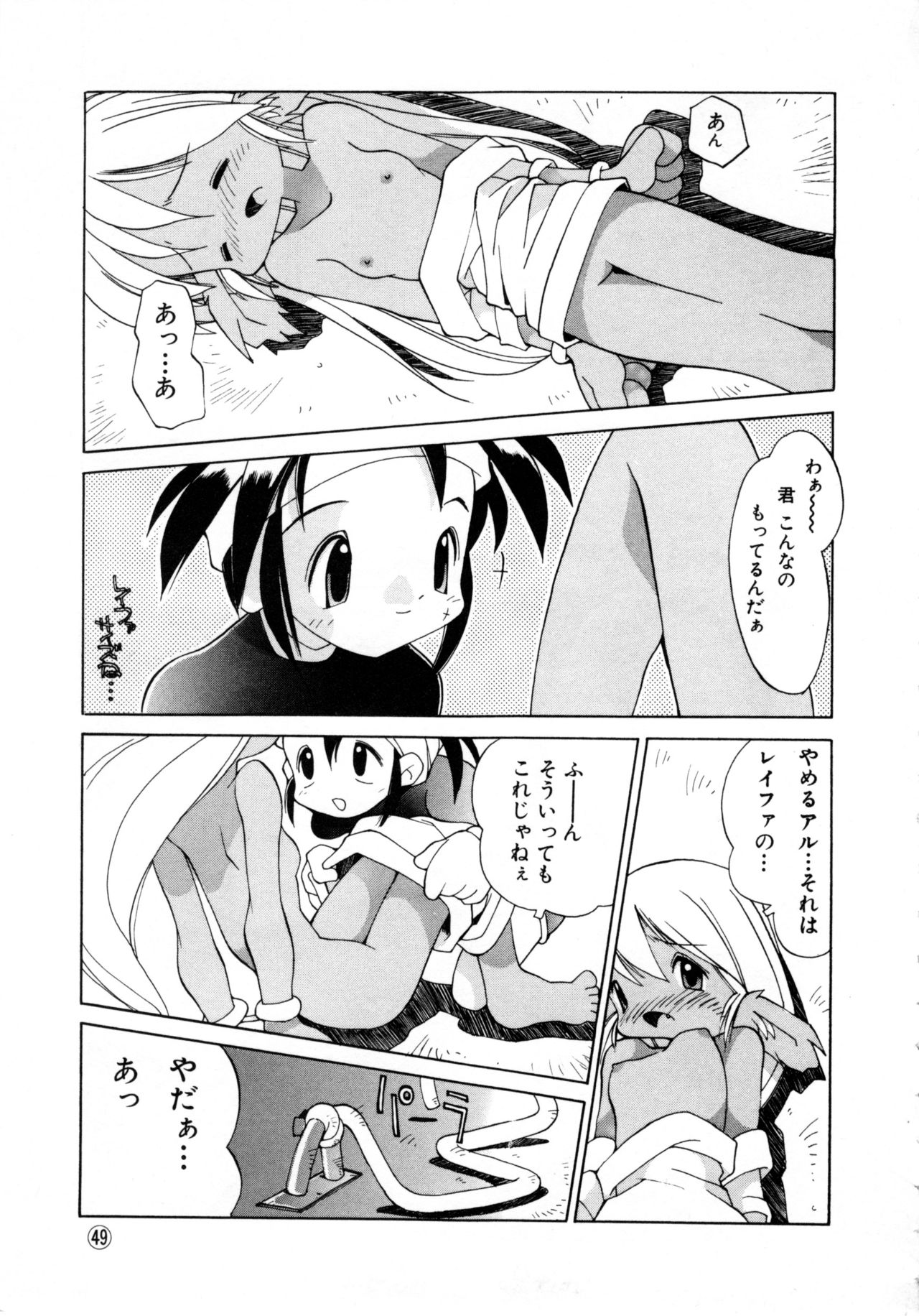 Comic NENE No. 6 - Page 52