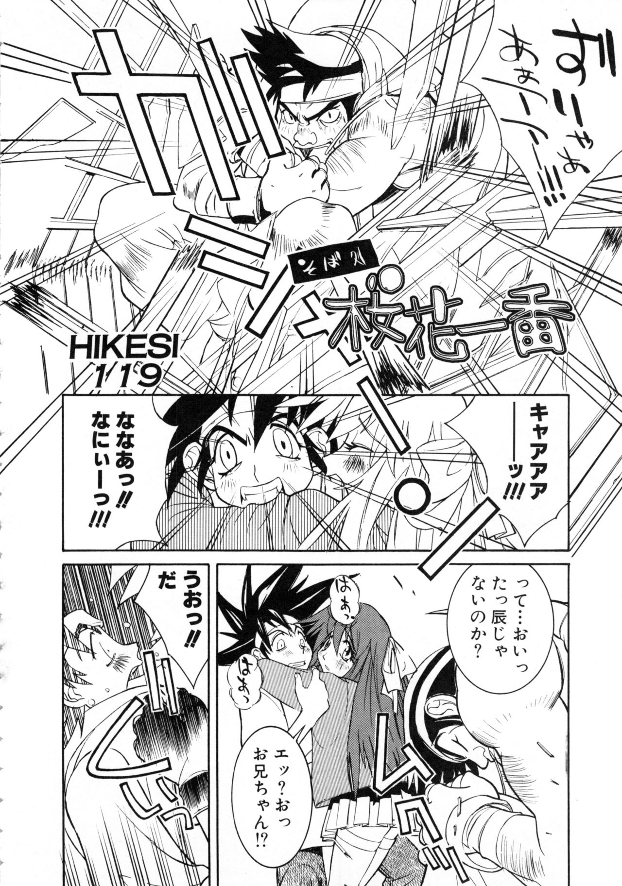 Comic NENE No. 6 - Page 57
