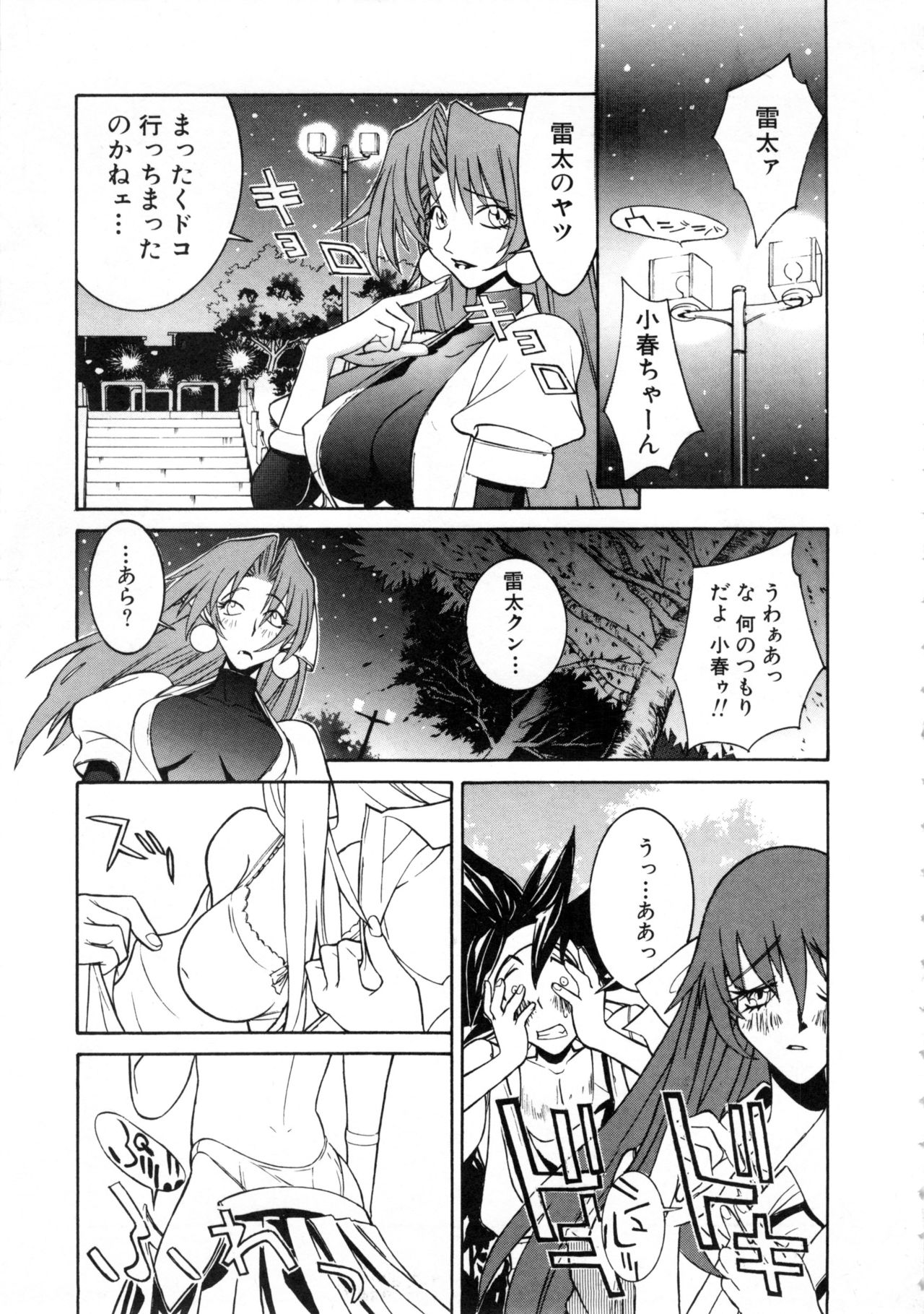 Comic NENE No. 6 - Page 62