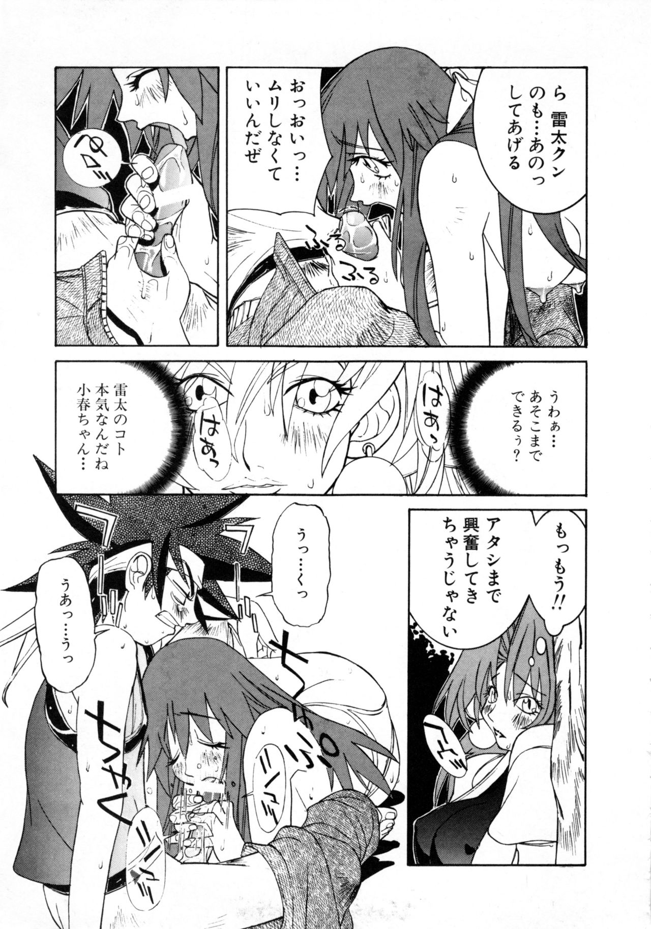 Comic NENE No. 6 - Page 66