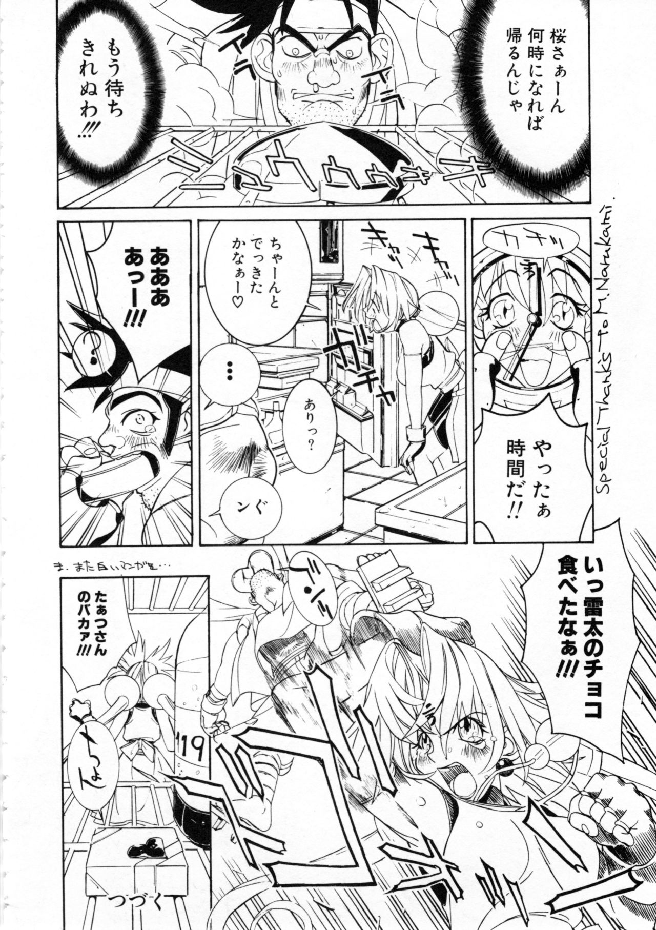 Comic NENE No. 6 - Page 71