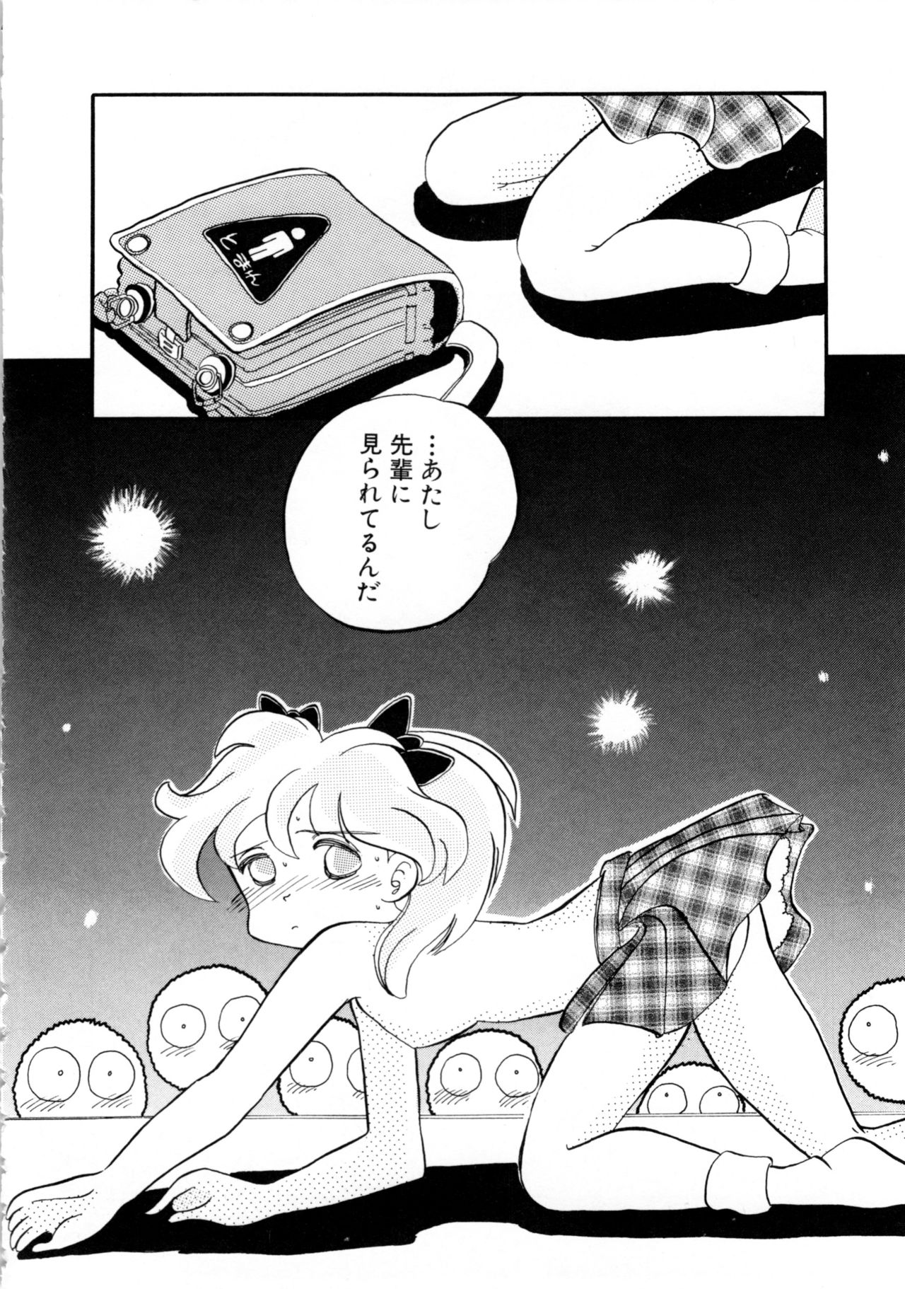 Comic NENE No. 6 - Page 97