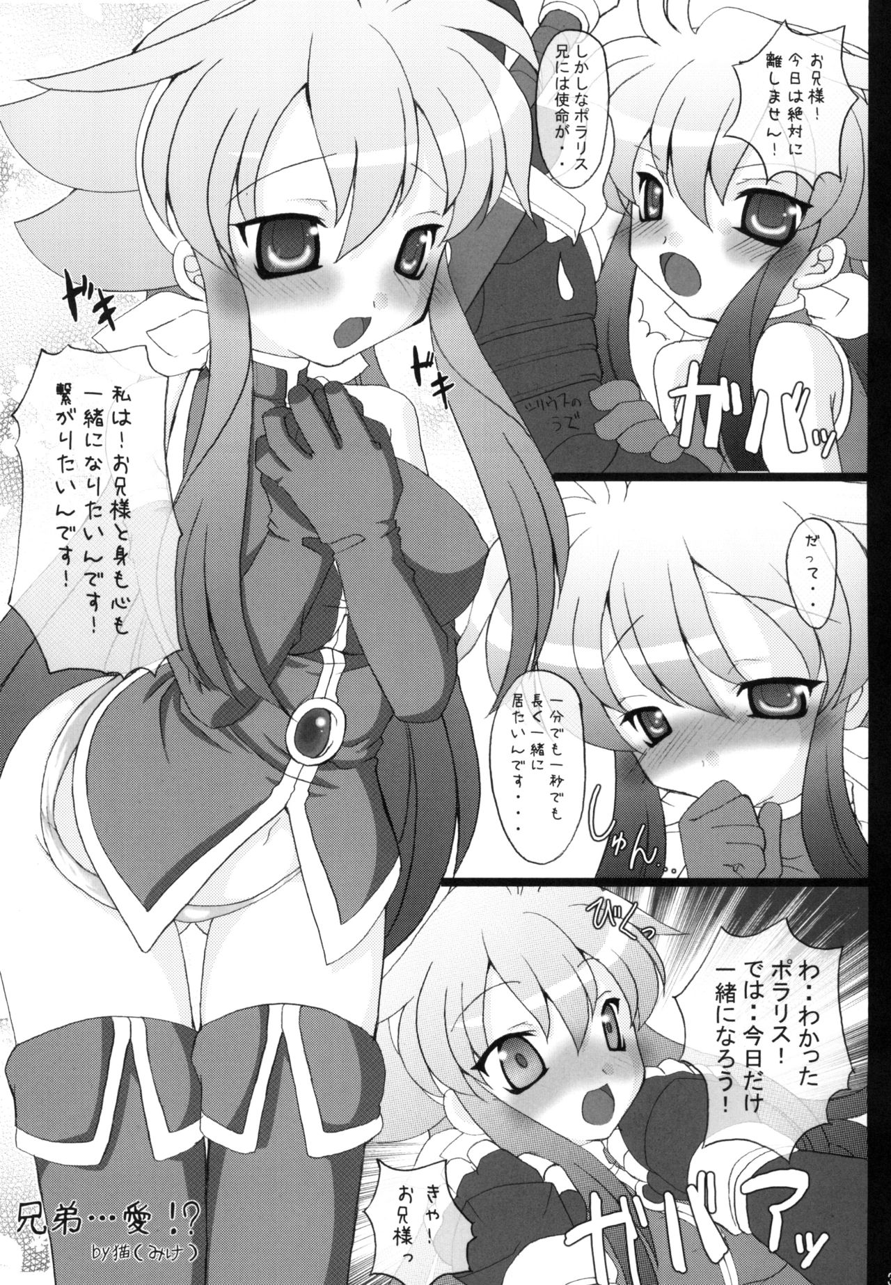 Chichimori - Page 38
