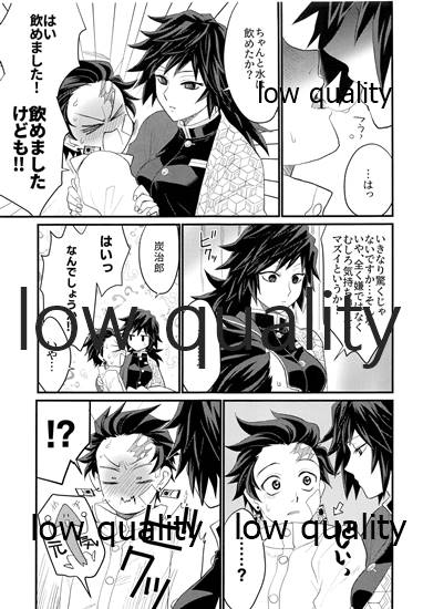あねでし - Page 8