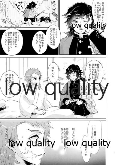 Sukebe Yoki ka na - Page 18