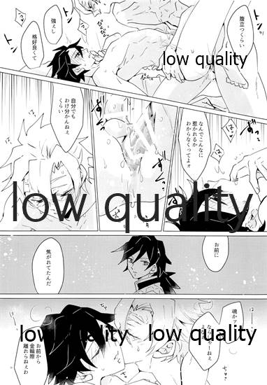 Refrain - Page 35