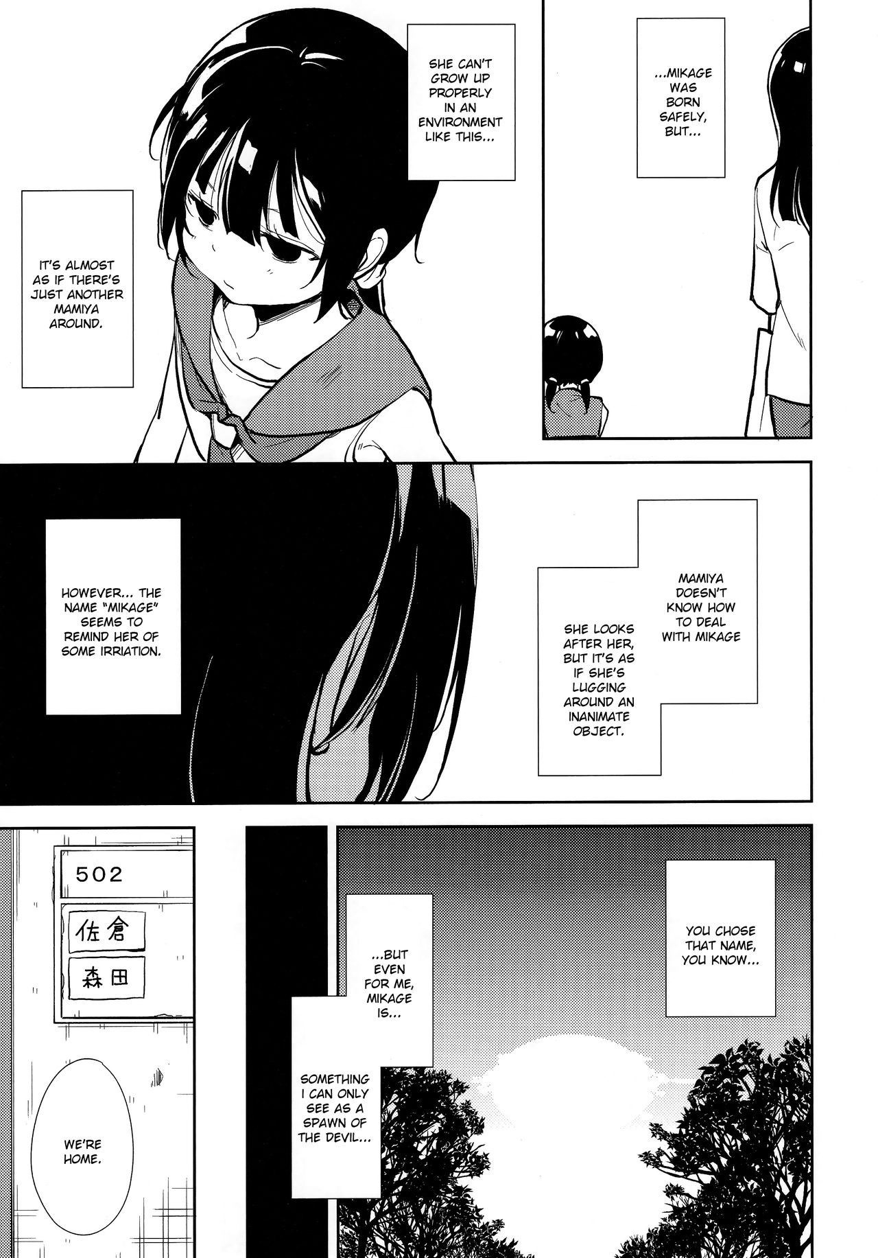 Shoujo M -ep.END- - Page 112
