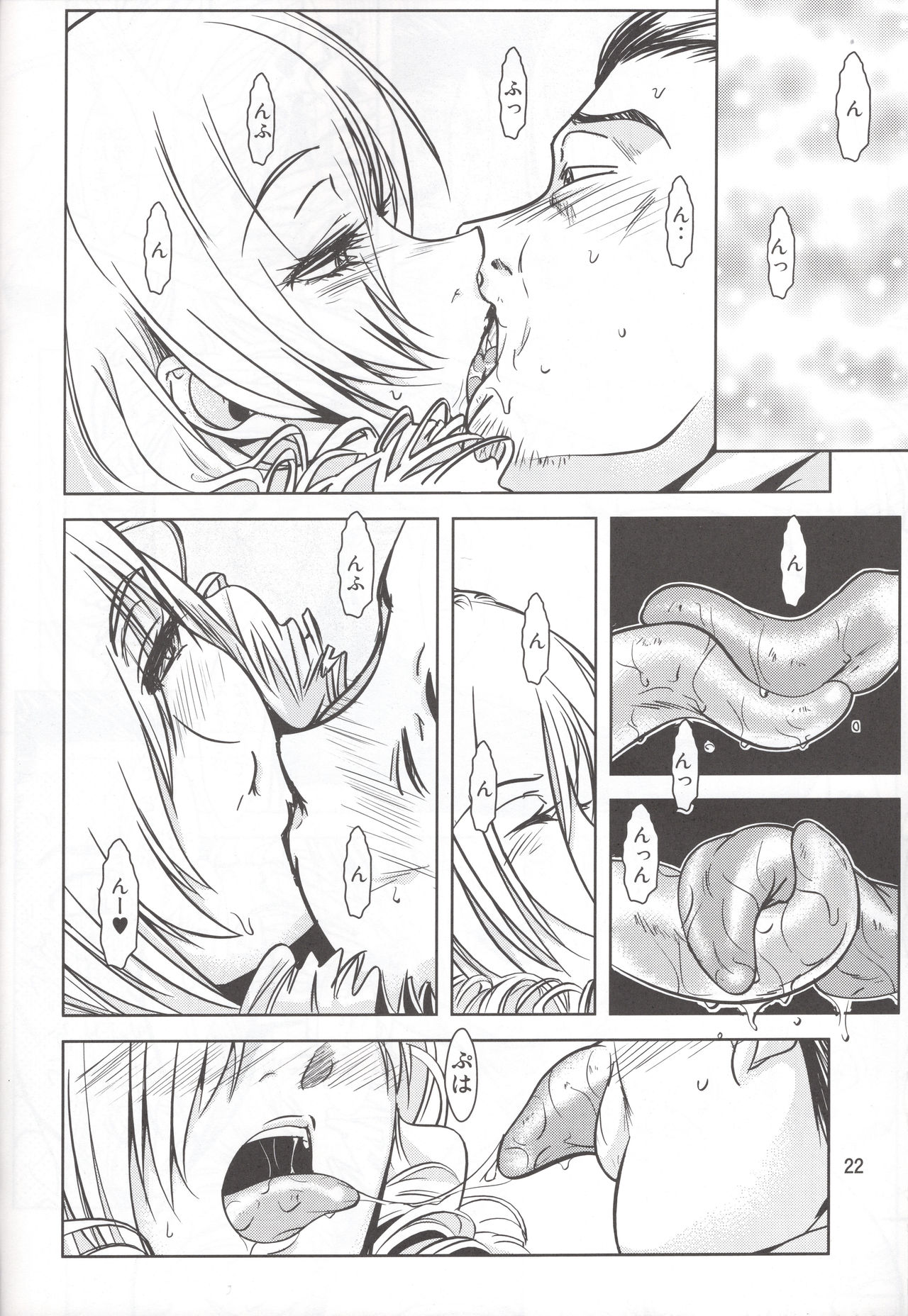 No buts II - Page 21