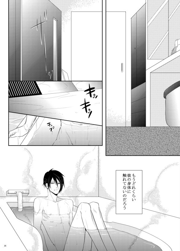 Yasashi Iamaoto - Page 16