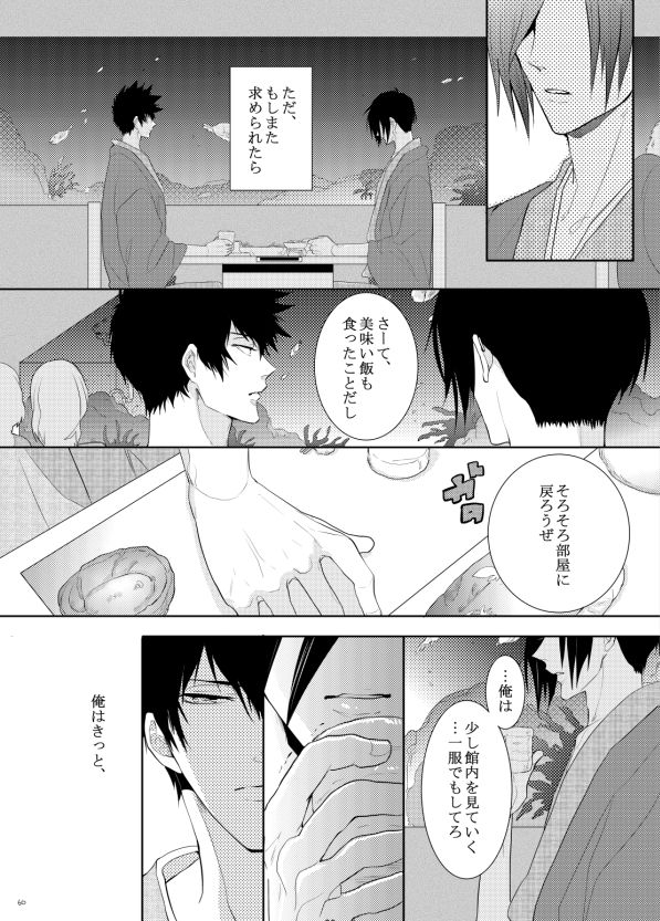 Yasashi Iamaoto - Page 22