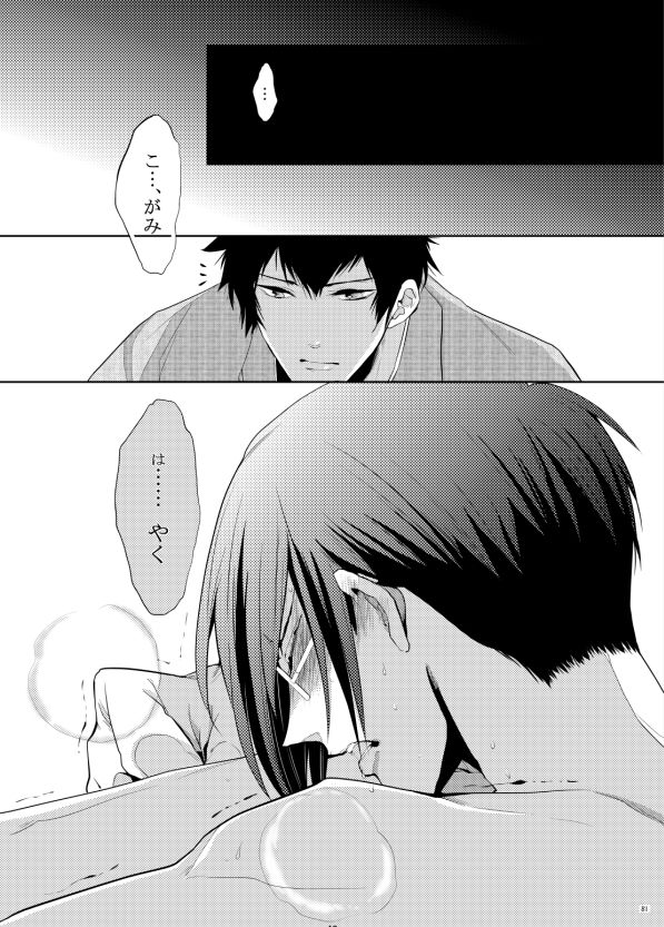 Yasashi Iamaoto - Page 43