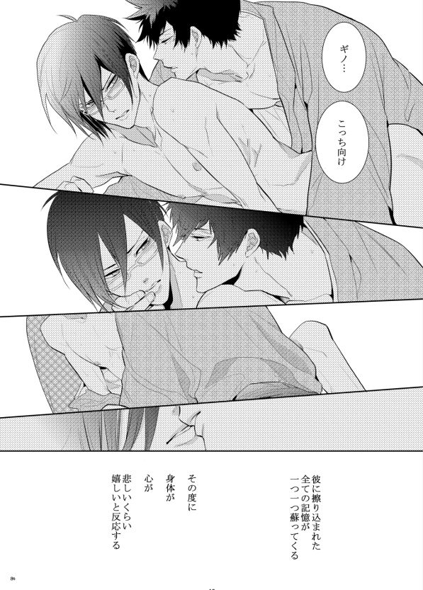Yasashi Iamaoto - Page 46