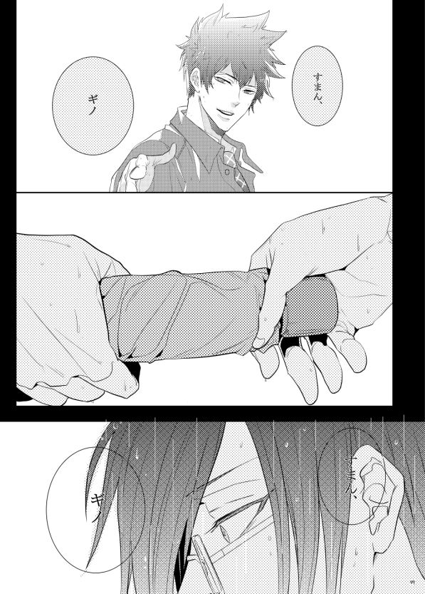 Yasashi Iamaoto - Page 61
