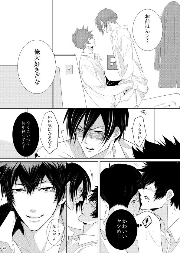 7men_Re_PP1 REMAKE - Page 101