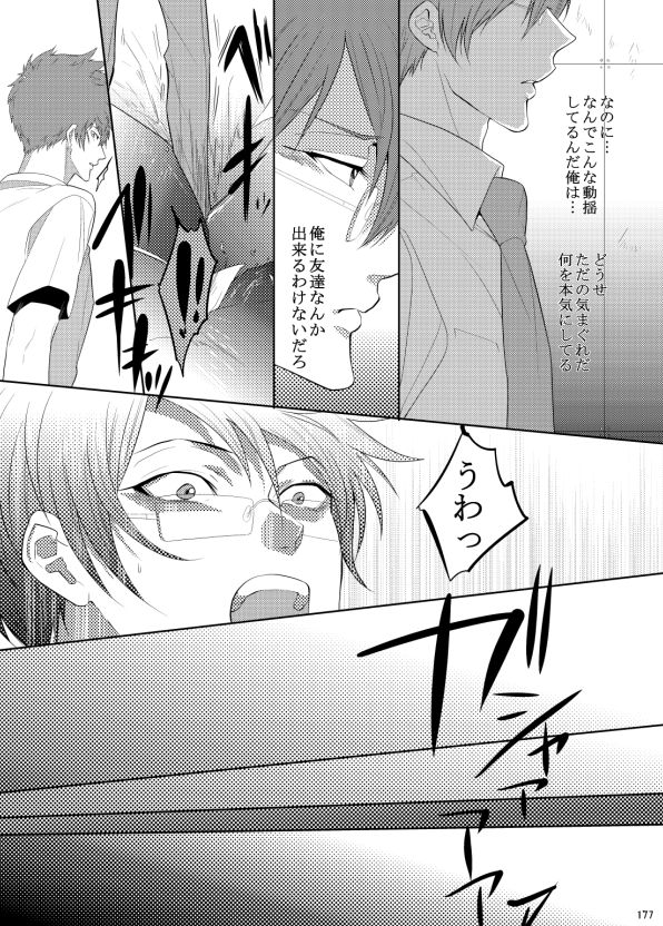 7men_Re_PP1 REMAKE - Page 117