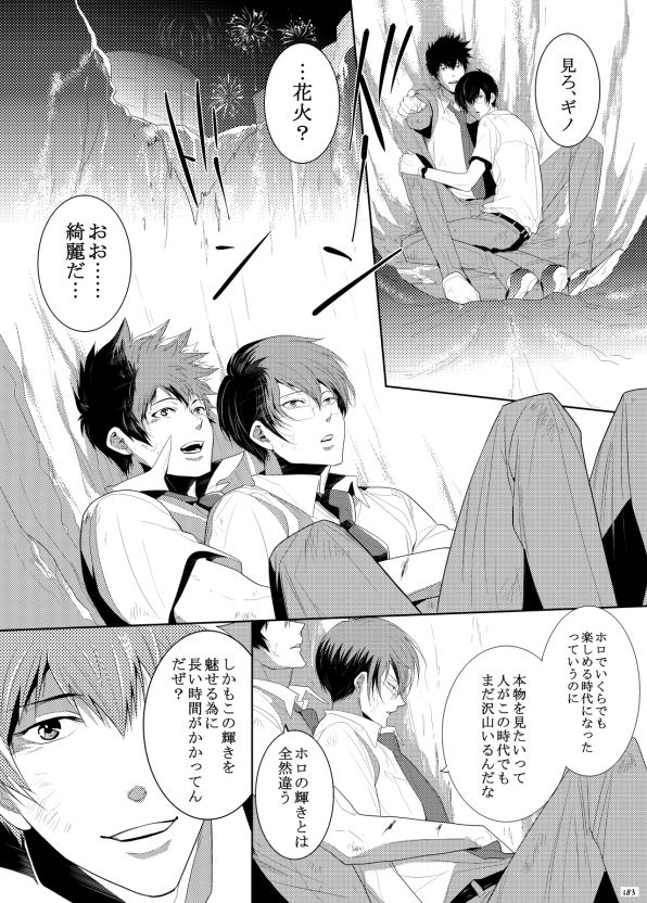 7men_Re_PP1 REMAKE - Page 123