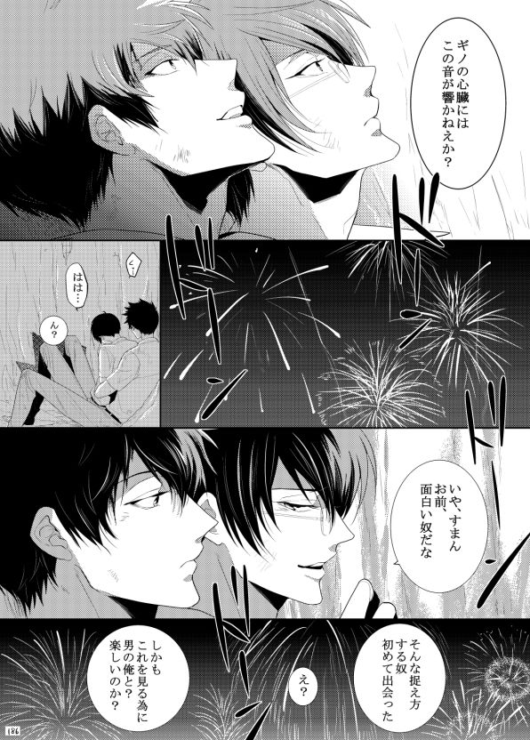 7men_Re_PP1 REMAKE - Page 126