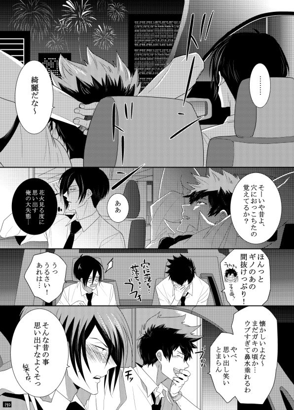 7men_Re_PP1 REMAKE - Page 130