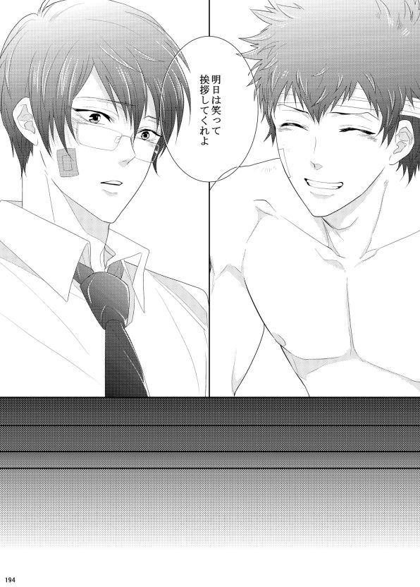 7men_Re_PP1 REMAKE - Page 134