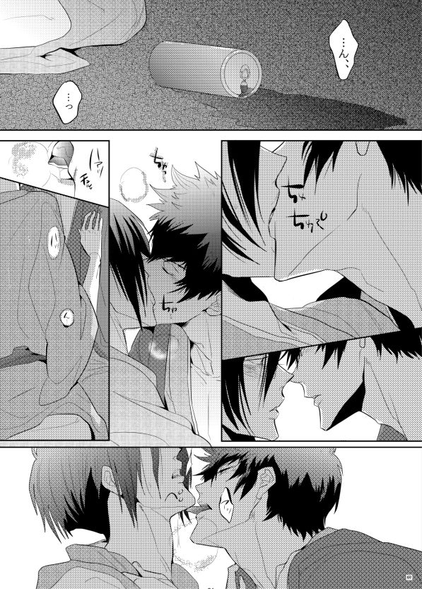 7men_Re_PP1 REMAKE - Page 33